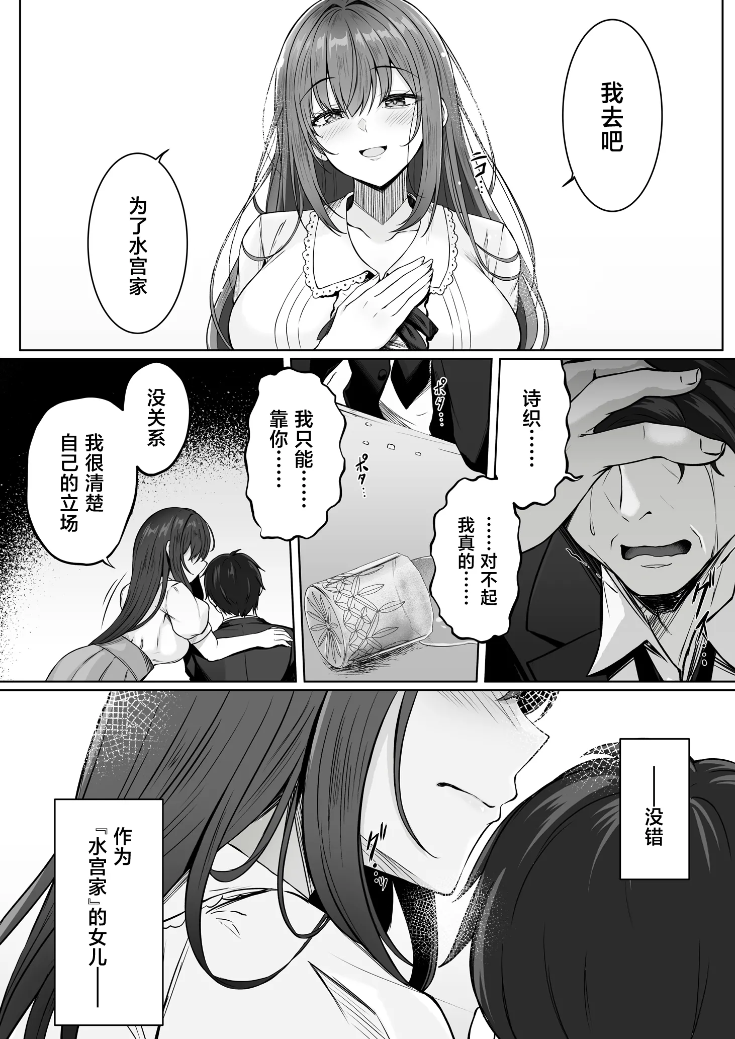 [すまいるふぉらんかんぱにぃ。 (峯上綾)] 没落令嬢は尚も気高く 〜ミガワリに散る花〜 17