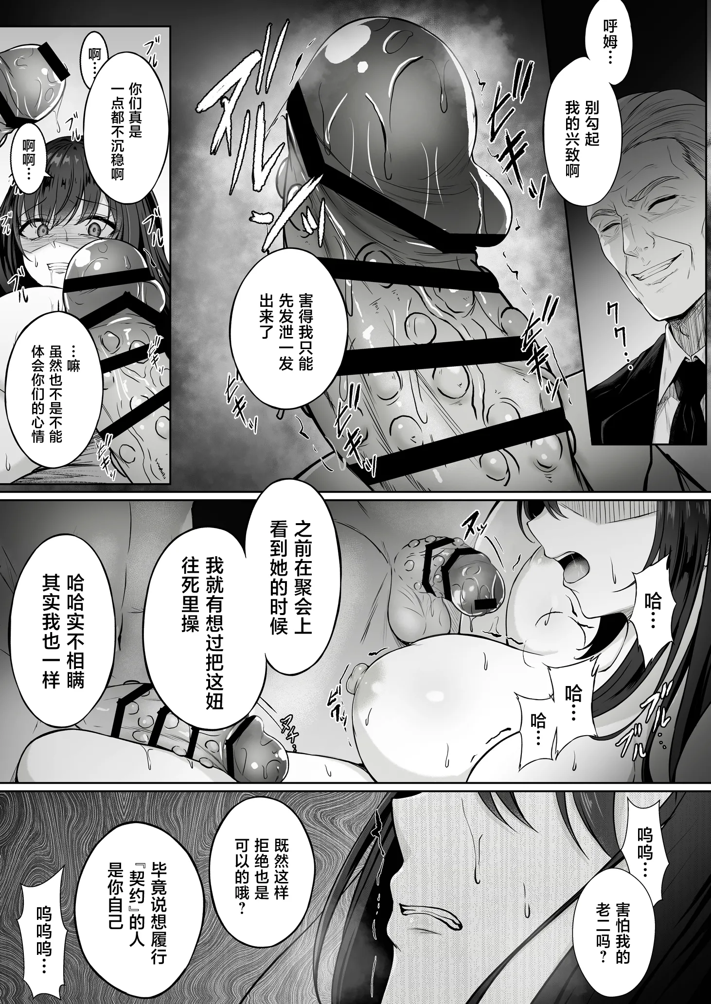 [すまいるふぉらんかんぱにぃ。 (峯上綾)] 没落令嬢は尚も気高く 〜ミガワリに散る花〜 20