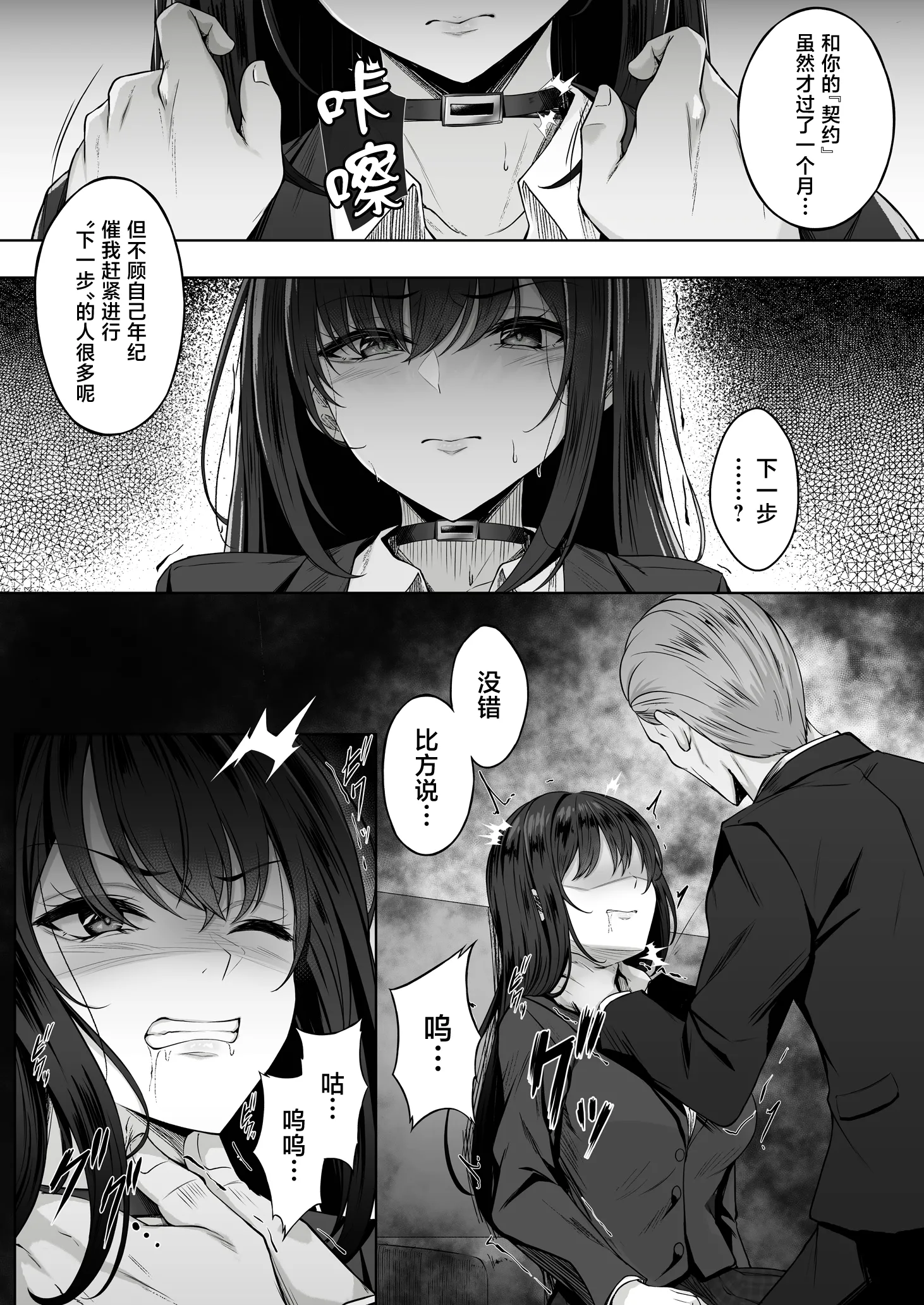 [すまいるふぉらんかんぱにぃ。 (峯上綾)] 没落令嬢は尚も気高く 〜ミガワリに散る花〜 28