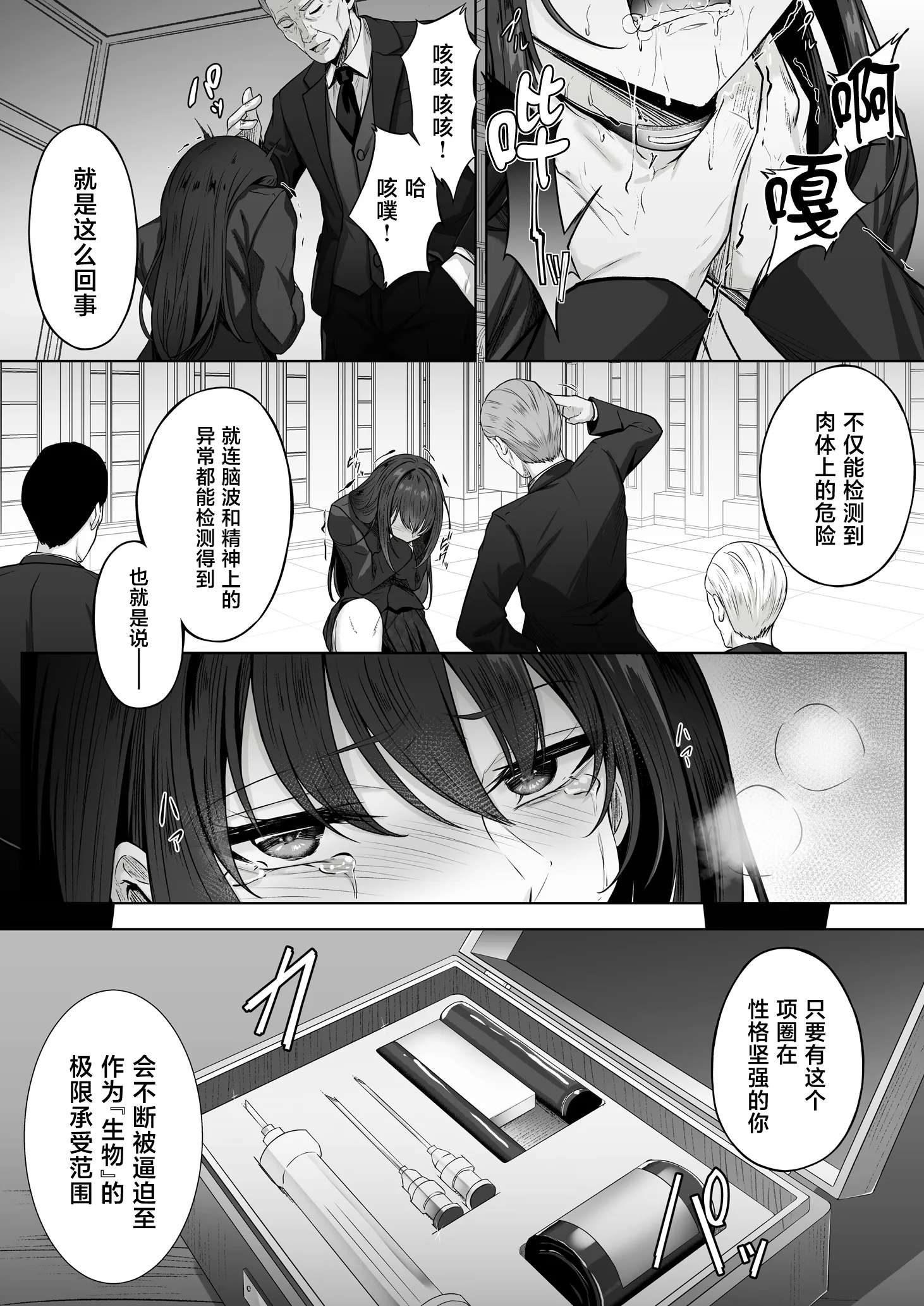 [すまいるふぉらんかんぱにぃ。 (峯上綾)] 没落令嬢は尚も気高く 〜ミガワリに散る花〜 29