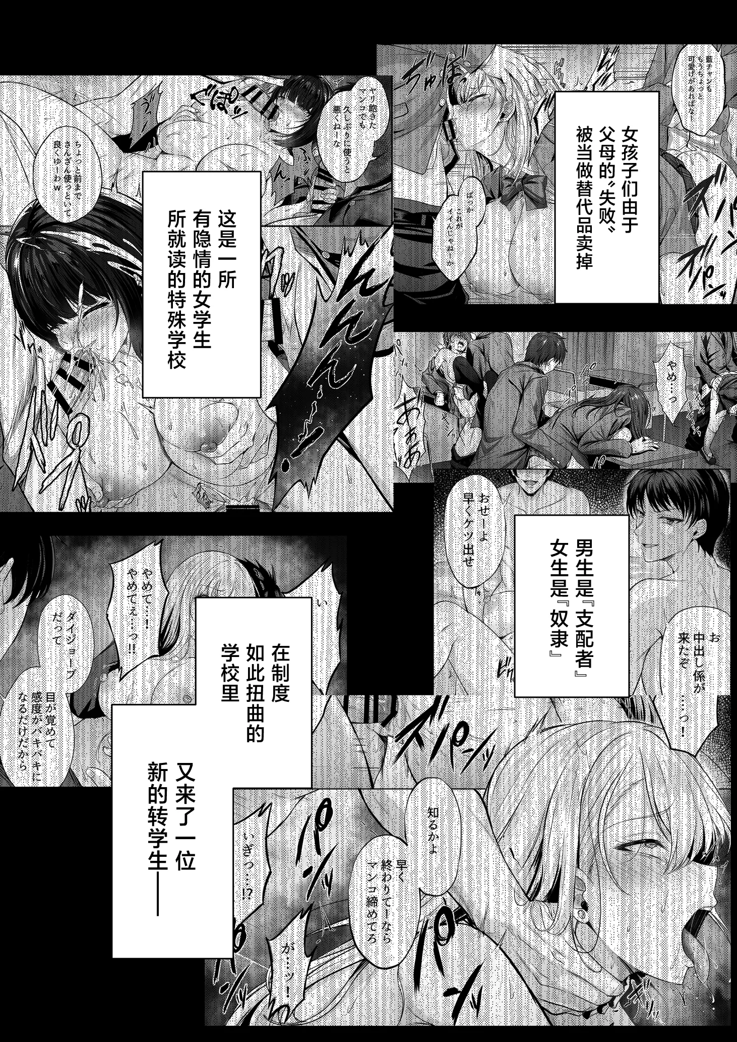 [すまいるふぉらんかんぱにぃ。 (峯上綾)] 没落令嬢は尚も気高く 〜ミガワリに散る花〜 3