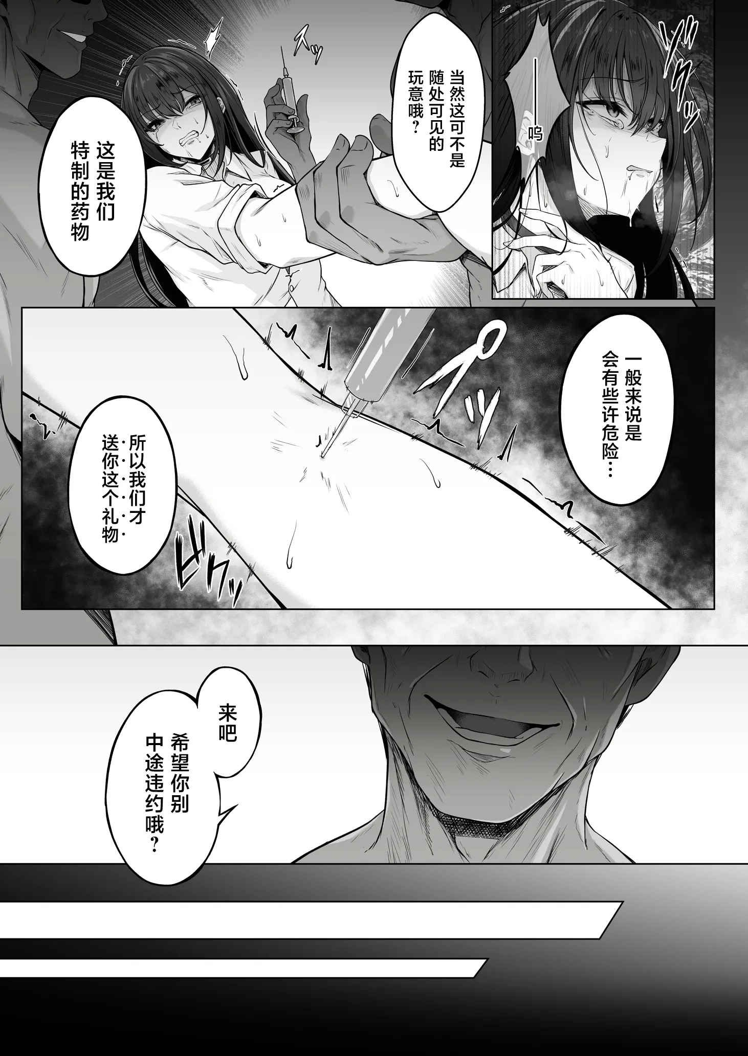 [すまいるふぉらんかんぱにぃ。 (峯上綾)] 没落令嬢は尚も気高く 〜ミガワリに散る花〜 30