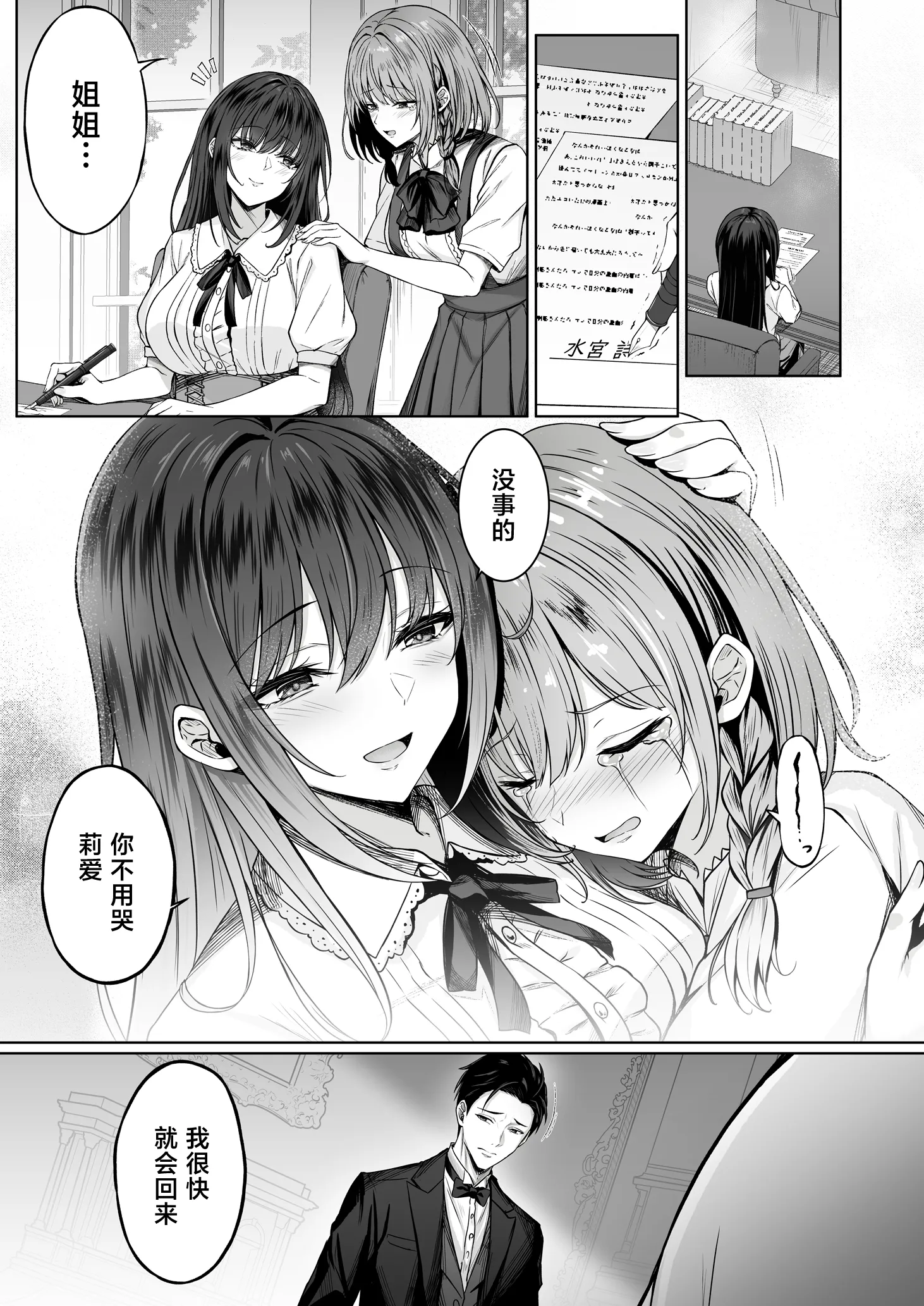 [すまいるふぉらんかんぱにぃ。 (峯上綾)] 没落令嬢は尚も気高く 〜ミガワリに散る花〜 4