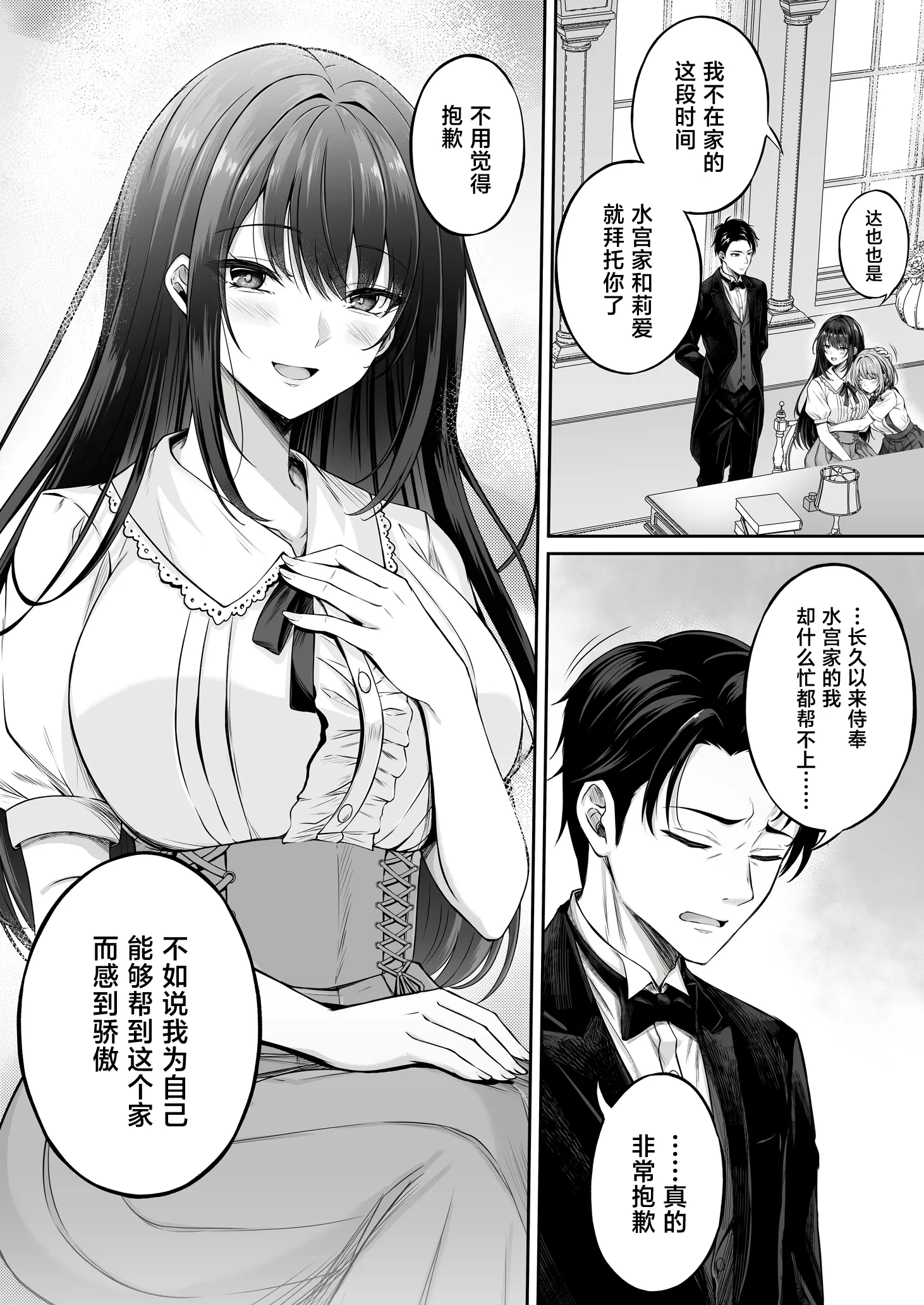[すまいるふぉらんかんぱにぃ。 (峯上綾)] 没落令嬢は尚も気高く 〜ミガワリに散る花〜 5