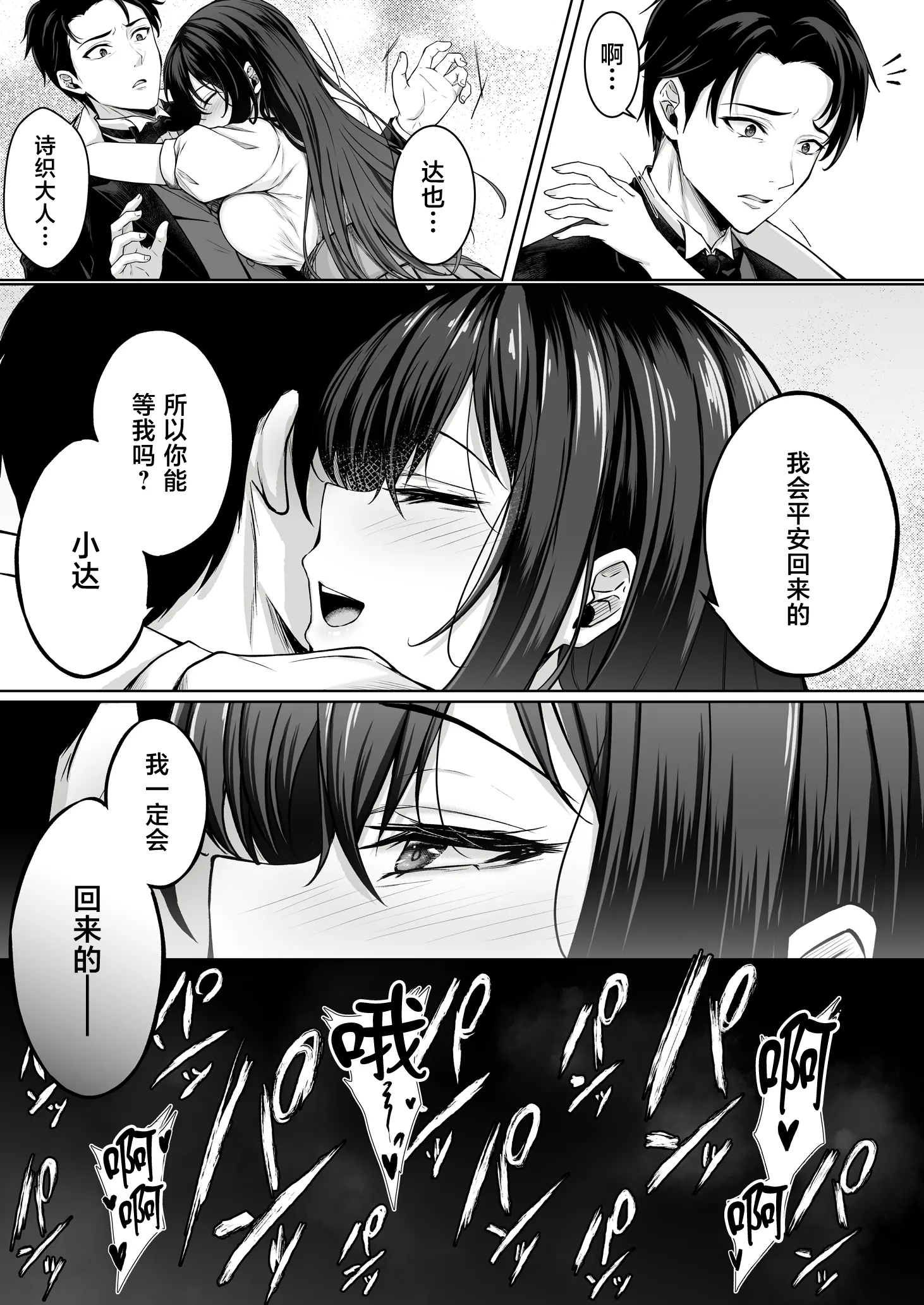 [すまいるふぉらんかんぱにぃ。 (峯上綾)] 没落令嬢は尚も気高く 〜ミガワリに散る花〜 6
