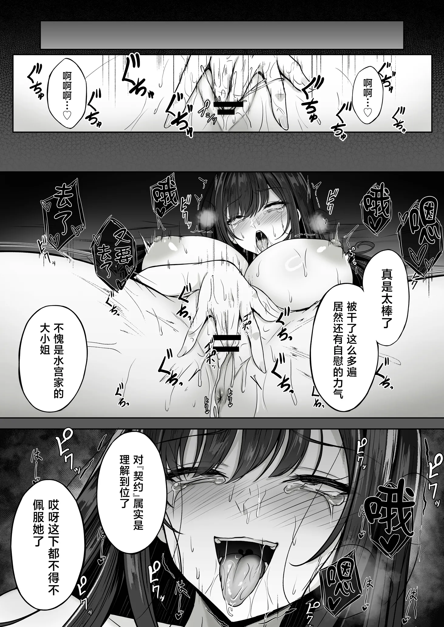 [すまいるふぉらんかんぱにぃ。 (峯上綾)] 没落令嬢は尚も気高く 〜ミガワリに散る花〜 12