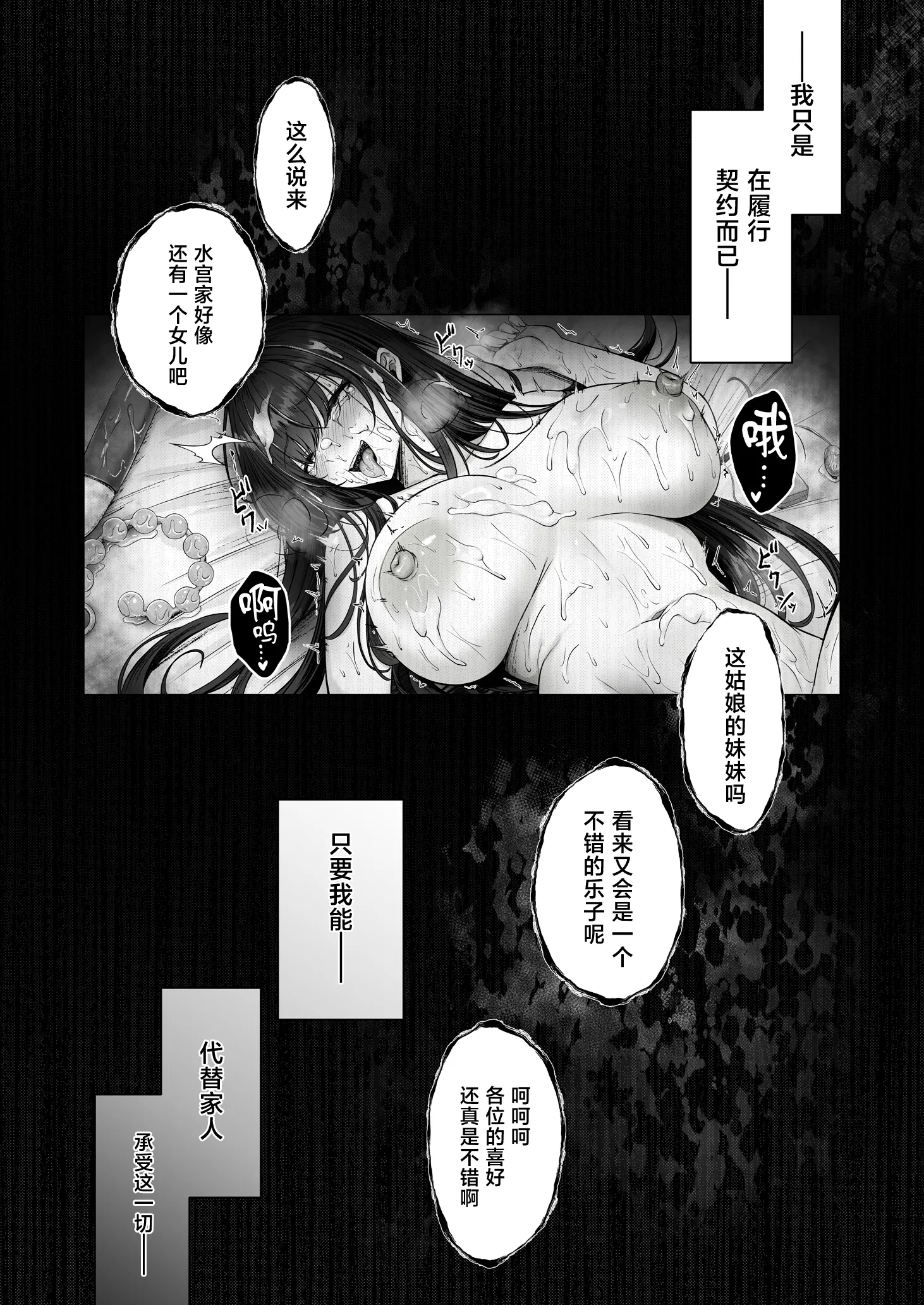 [すまいるふぉらんかんぱにぃ。 (峯上綾)] 没落令嬢は尚も気高く 〜ミガワリに散る花〜 13