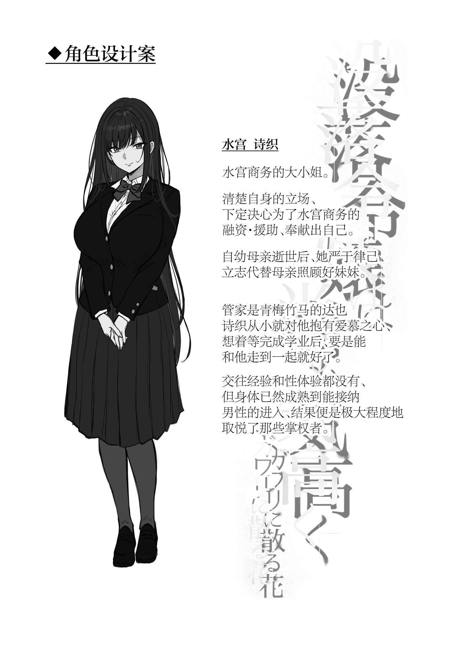 [すまいるふぉらんかんぱにぃ。 (峯上綾)] 没落令嬢は尚も気高く 〜ミガワリに散る花〜 15