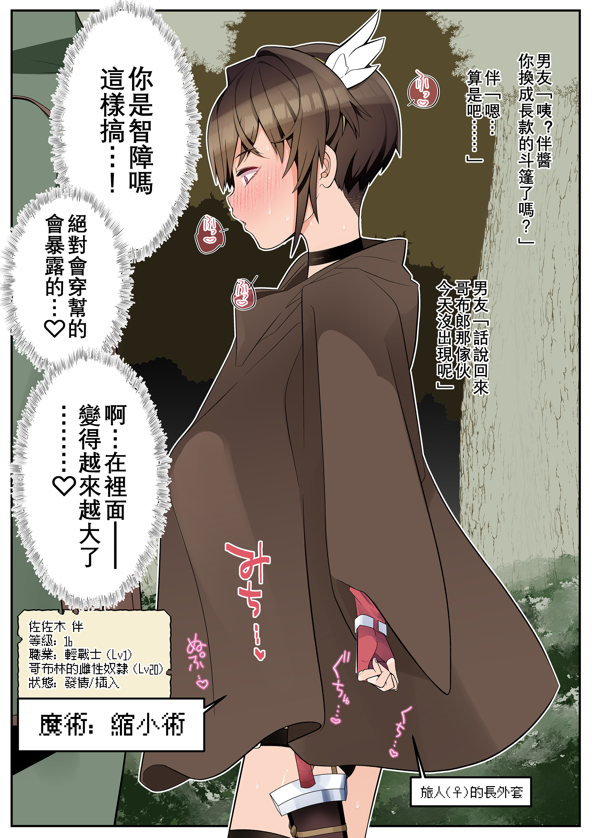 [タムヒ] 僕の彼女は案外寝取られる～異世界After～｜我的女友竟輕易就被NTR~異世界After~ 4