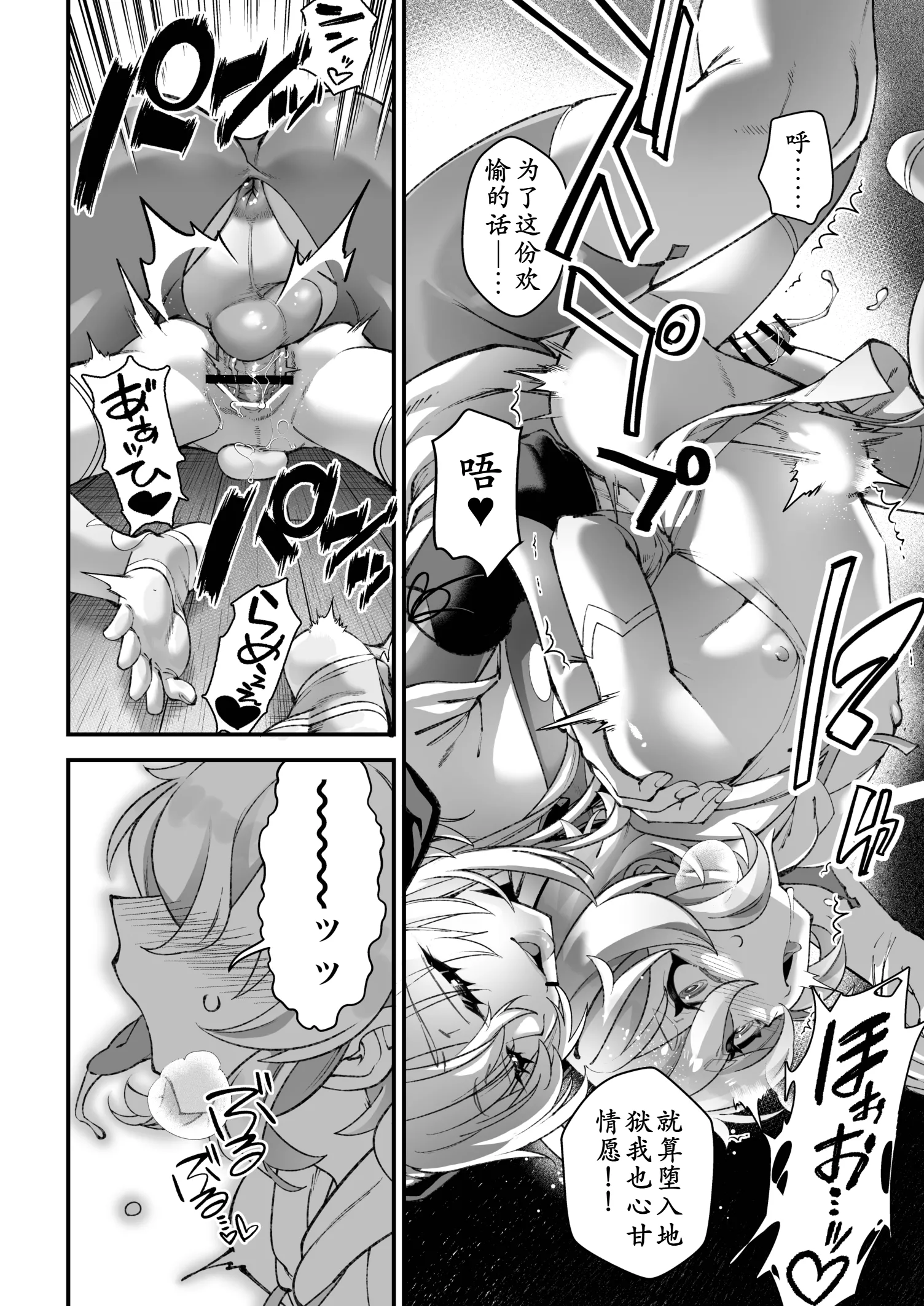 [タマゴノカラ (しろー)] 私の愛しい天使様 [中国翻訳] [DL版] 22