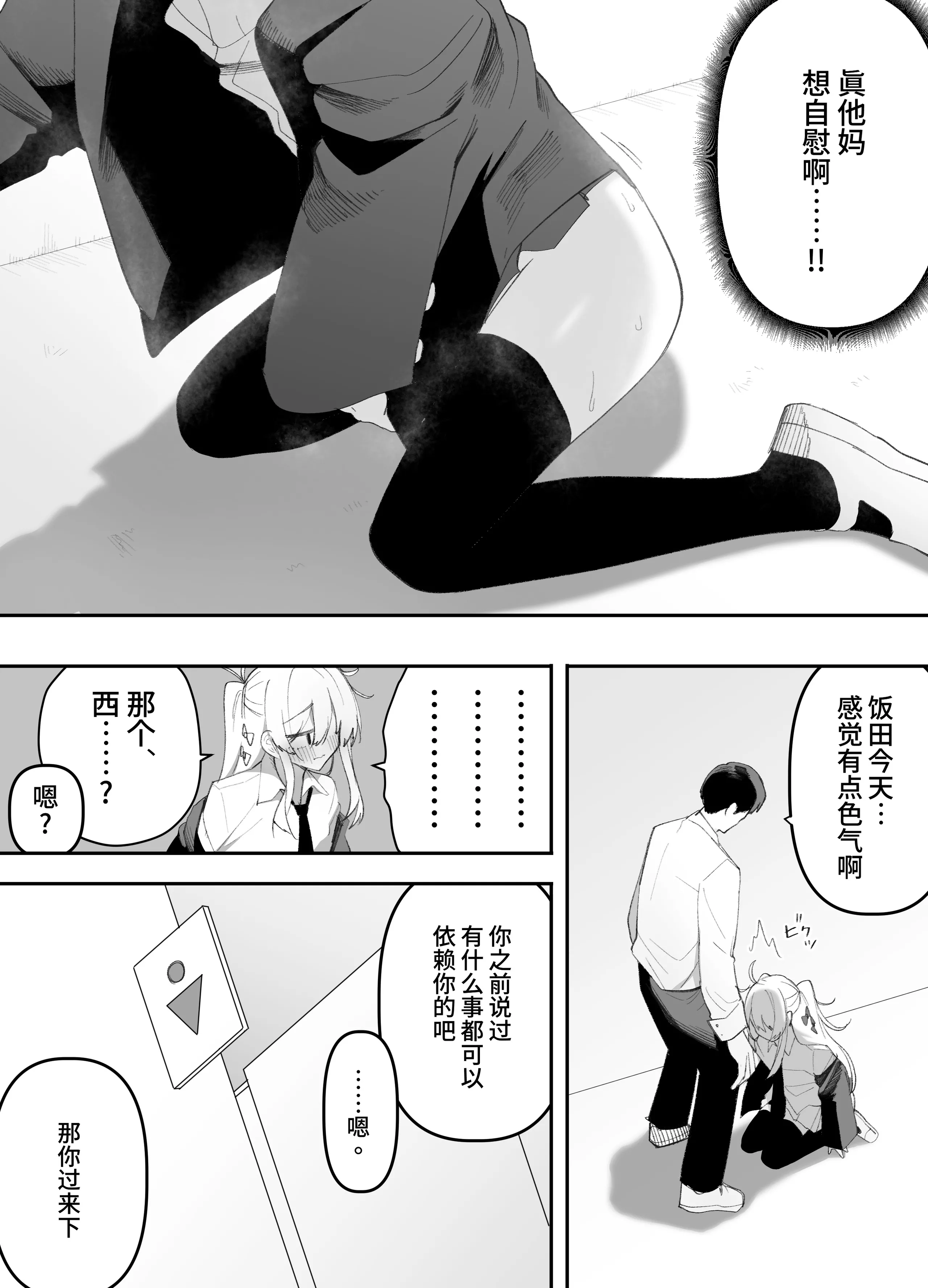 [えなりずし] 低身長の女の子になった親友が...今日、メス堕ちしてました｜我那性转成矮个子小女生的好兄弟...今天、雌堕了 [中国翻訳] 23