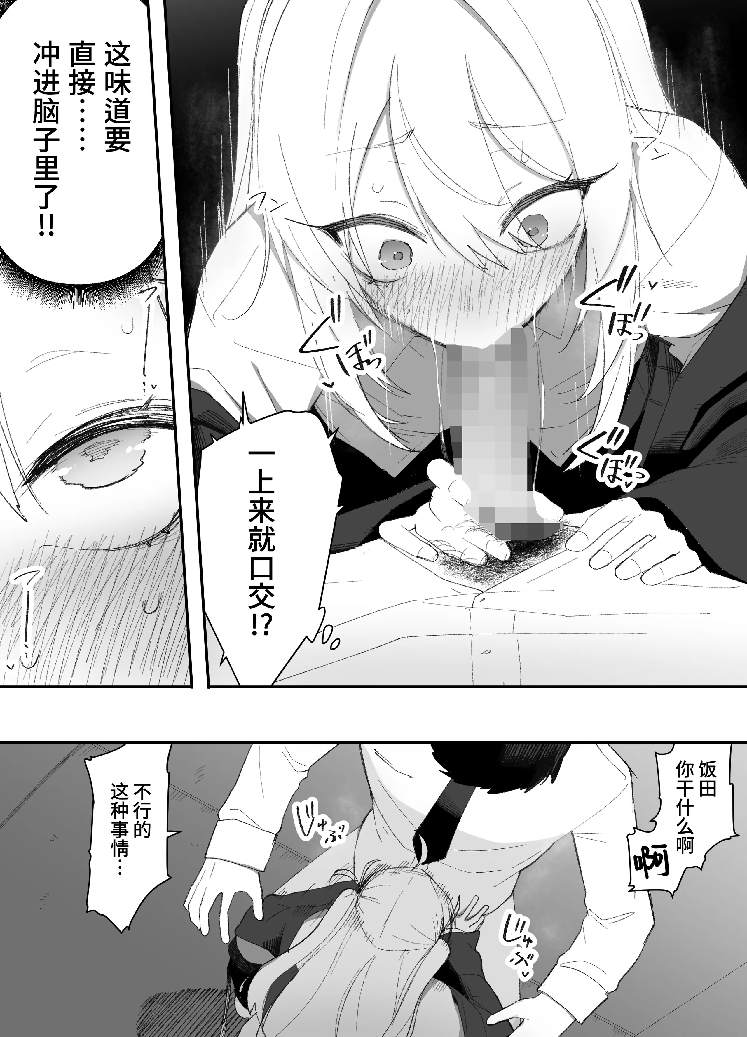 [えなりずし] 低身長の女の子になった親友が...今日、メス堕ちしてました｜我那性转成矮个子小女生的好兄弟...今天、雌堕了 [中国翻訳] 25
