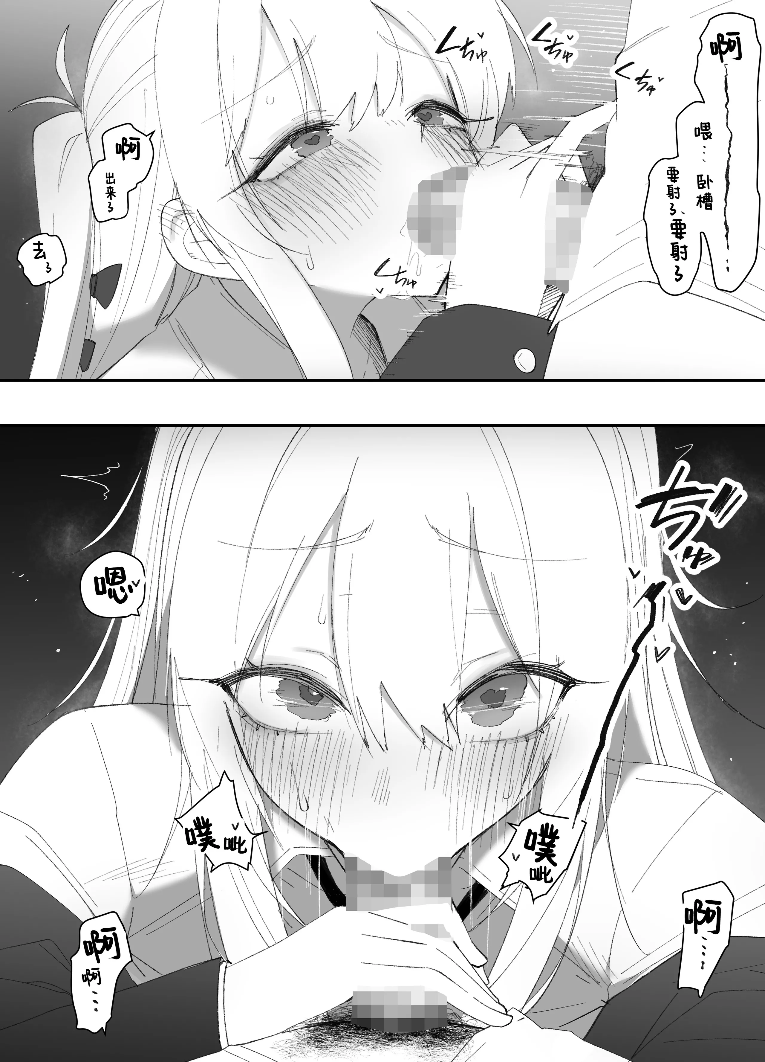 [えなりずし] 低身長の女の子になった親友が...今日、メス堕ちしてました｜我那性转成矮个子小女生的好兄弟...今天、雌堕了 [中国翻訳] 28