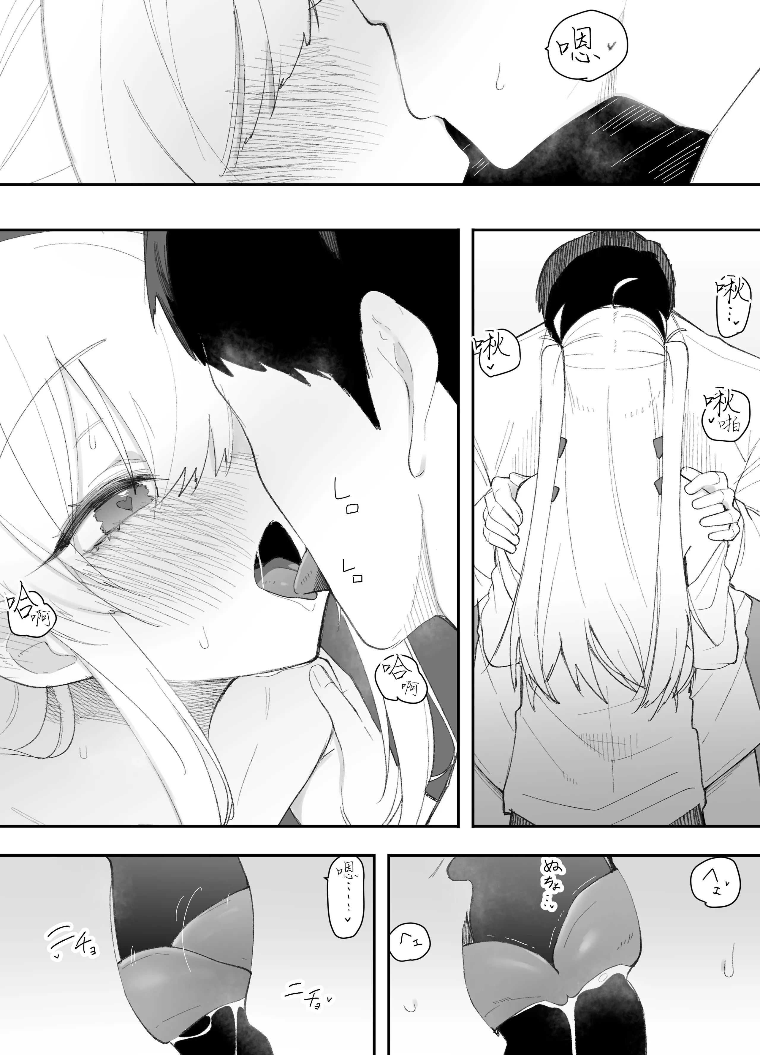 [えなりずし] 低身長の女の子になった親友が...今日、メス堕ちしてました｜我那性转成矮个子小女生的好兄弟...今天、雌堕了 [中国翻訳] 31