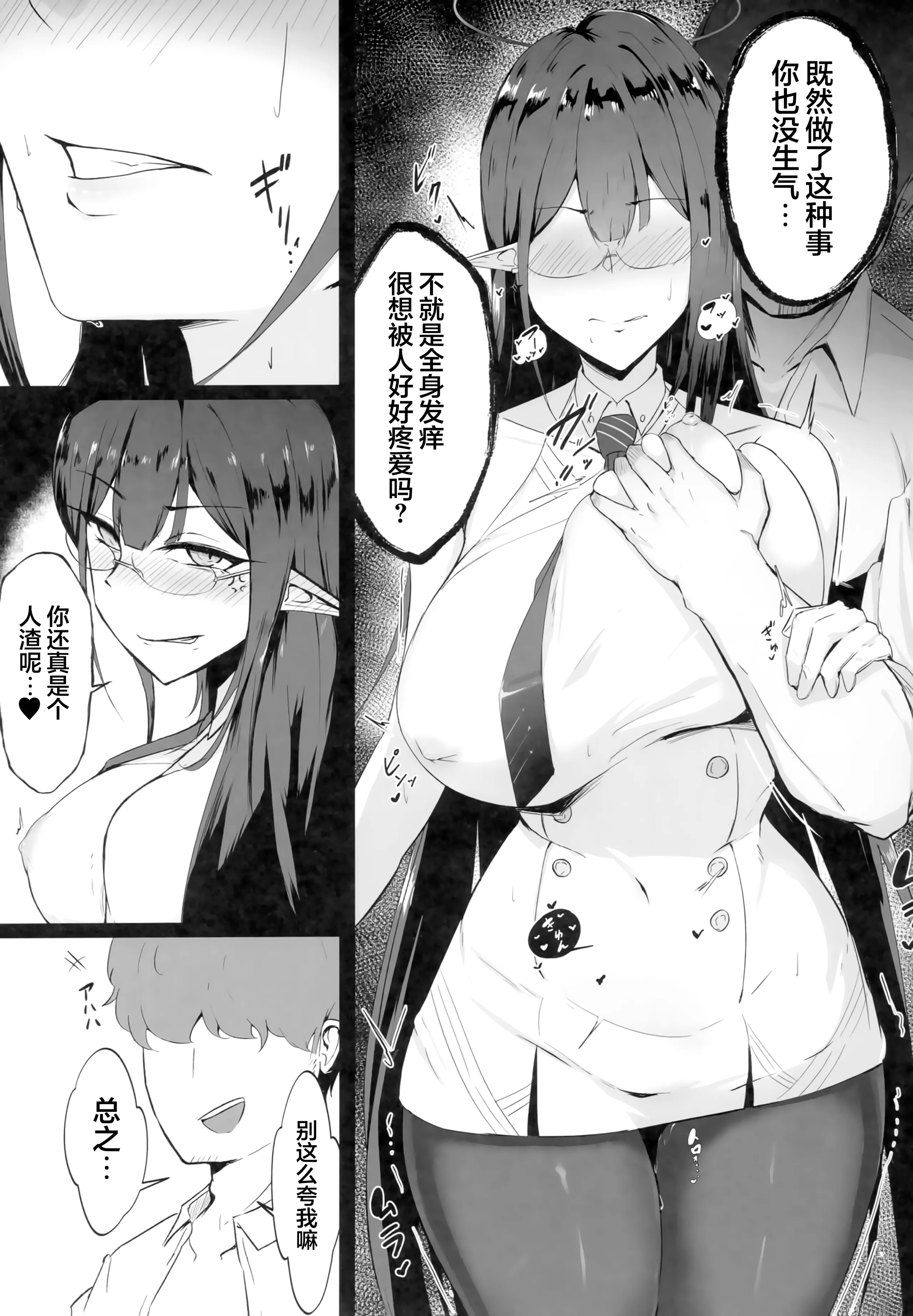 (C103) [都営サキュバス (ちゃむ)] 雌堕生徒 (ブルーアーカイブ)｜被驯服的凛酱 10