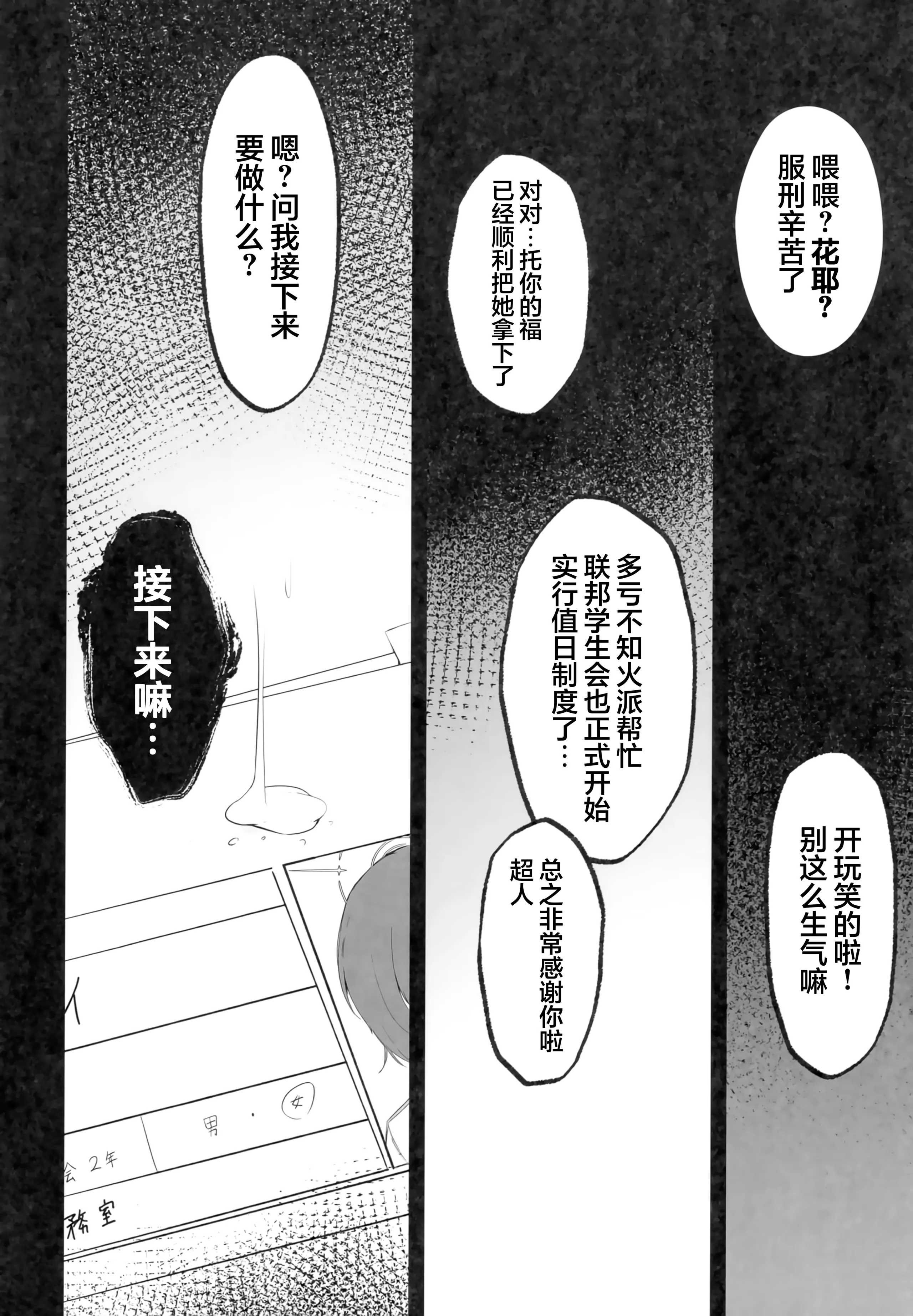 (C103) [都営サキュバス (ちゃむ)] 雌堕生徒 (ブルーアーカイブ)｜被驯服的凛酱 33