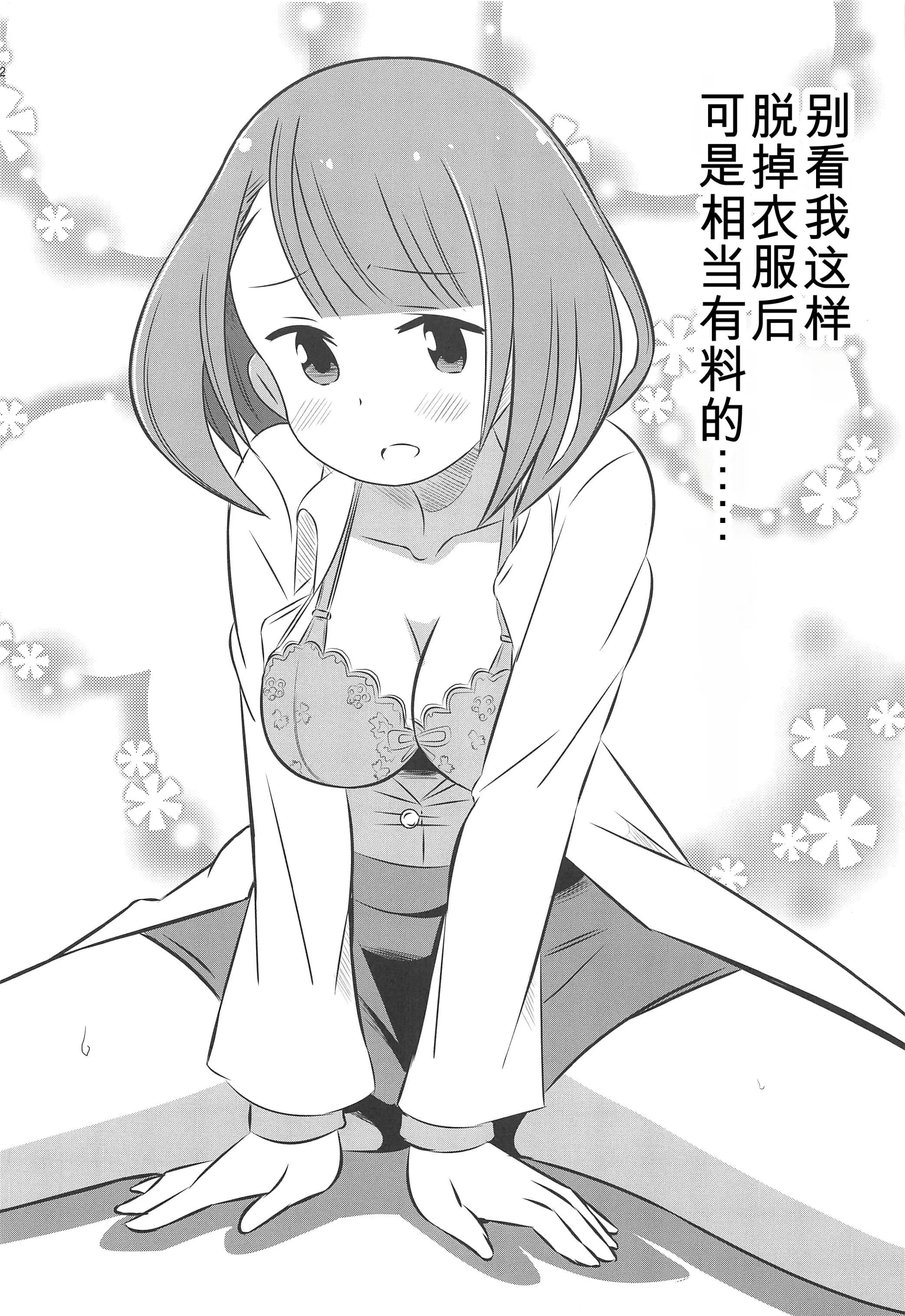(C97) [かこひめのうつわ (ゆうまずめ)] あだると!ふしぎ研究部2 (あつまれ!ふしぎ研究部) [中国翻訳] 11
