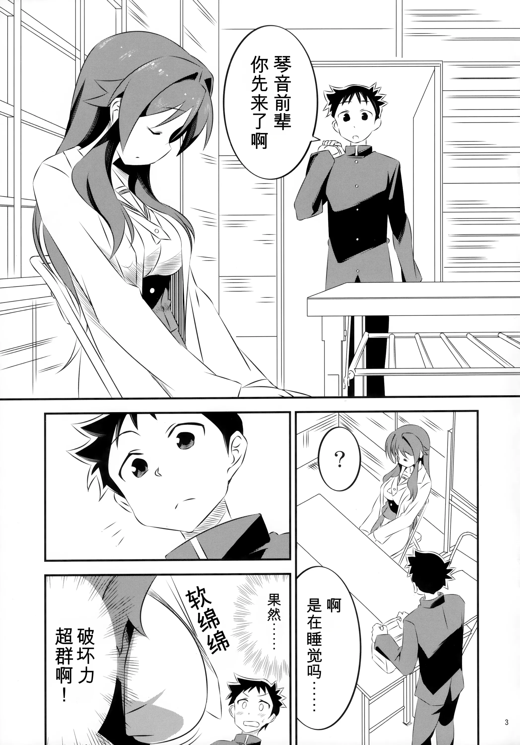 (COMIC1☆15) [かこひめのうつわ (ゆうまずめ)] あだると!ふしぎ研究部 (あつまれ!ふしぎ研究部) [中国翻訳] 2