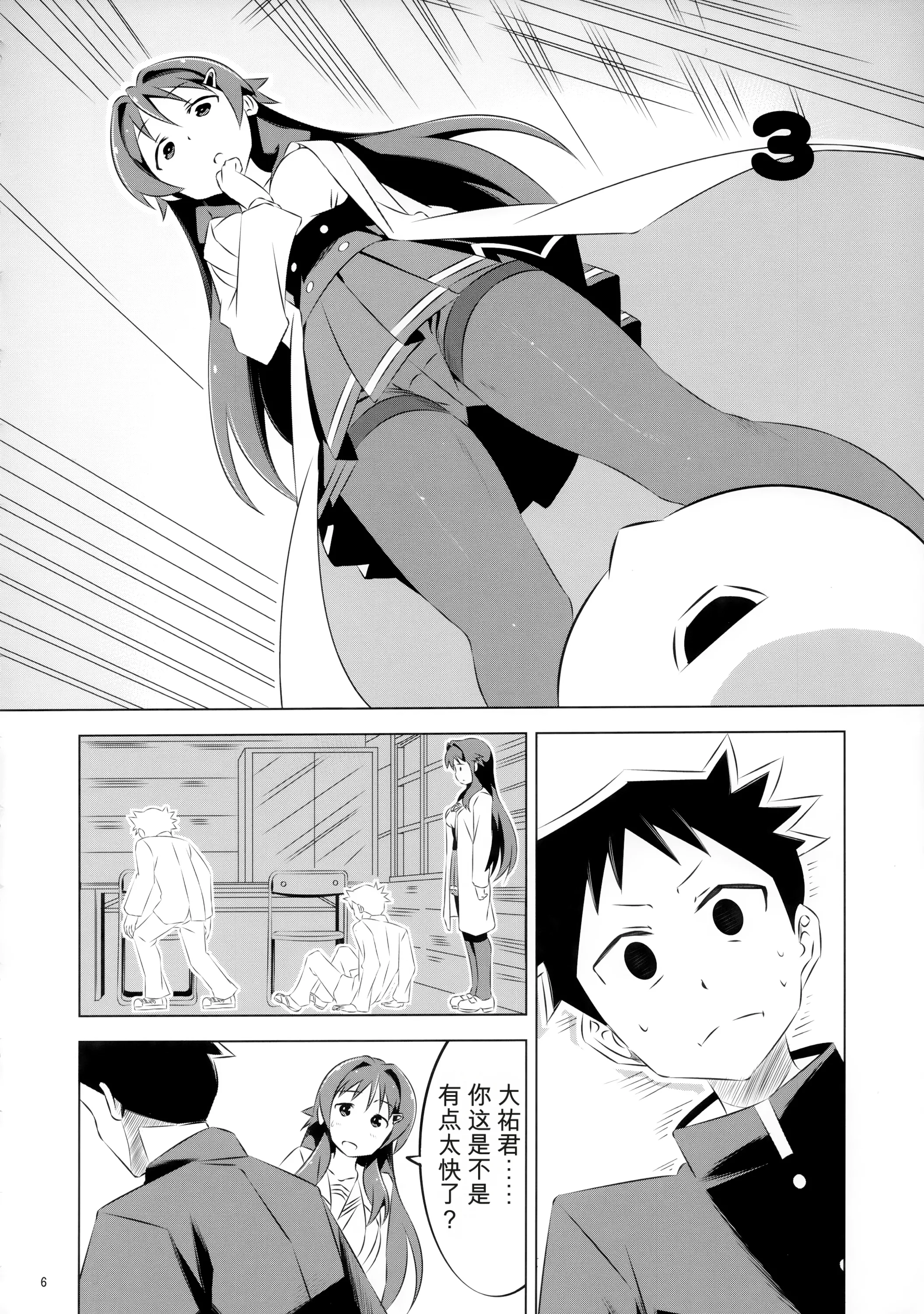 (COMIC1☆15) [かこひめのうつわ (ゆうまずめ)] あだると!ふしぎ研究部 (あつまれ!ふしぎ研究部) [中国翻訳] 5