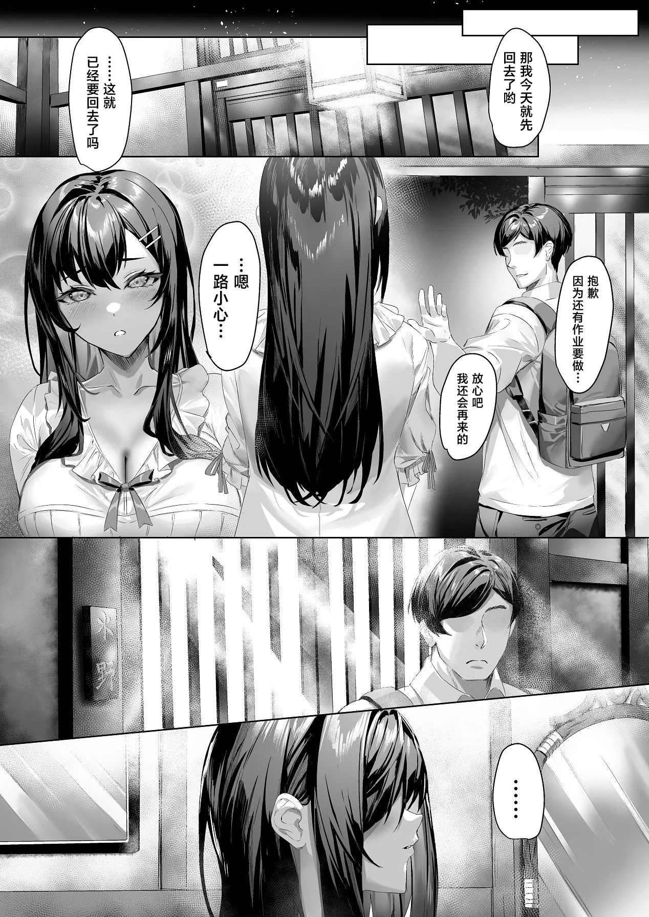 [DEAR LIFE (Eシモト)] 俺と変態娘のドロドロ性処理生活 1 [中国翻訳] [DL版] 15