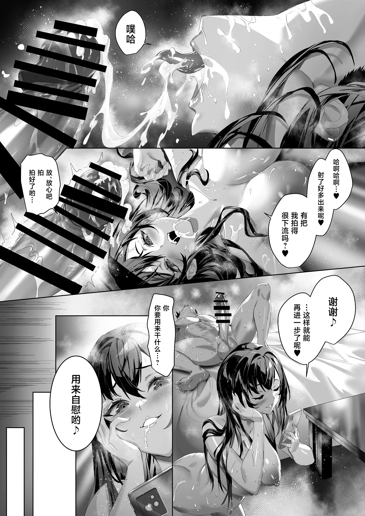 [DEAR LIFE (Eシモト)] 俺と変態娘のドロドロ性処理生活 1 [中国翻訳] [DL版] 23
