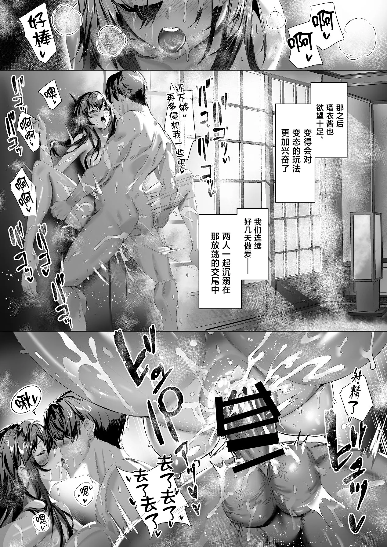 [DEAR LIFE (Eシモト)] 俺と変態娘のドロドロ性処理生活 1 [中国翻訳] [DL版] 27