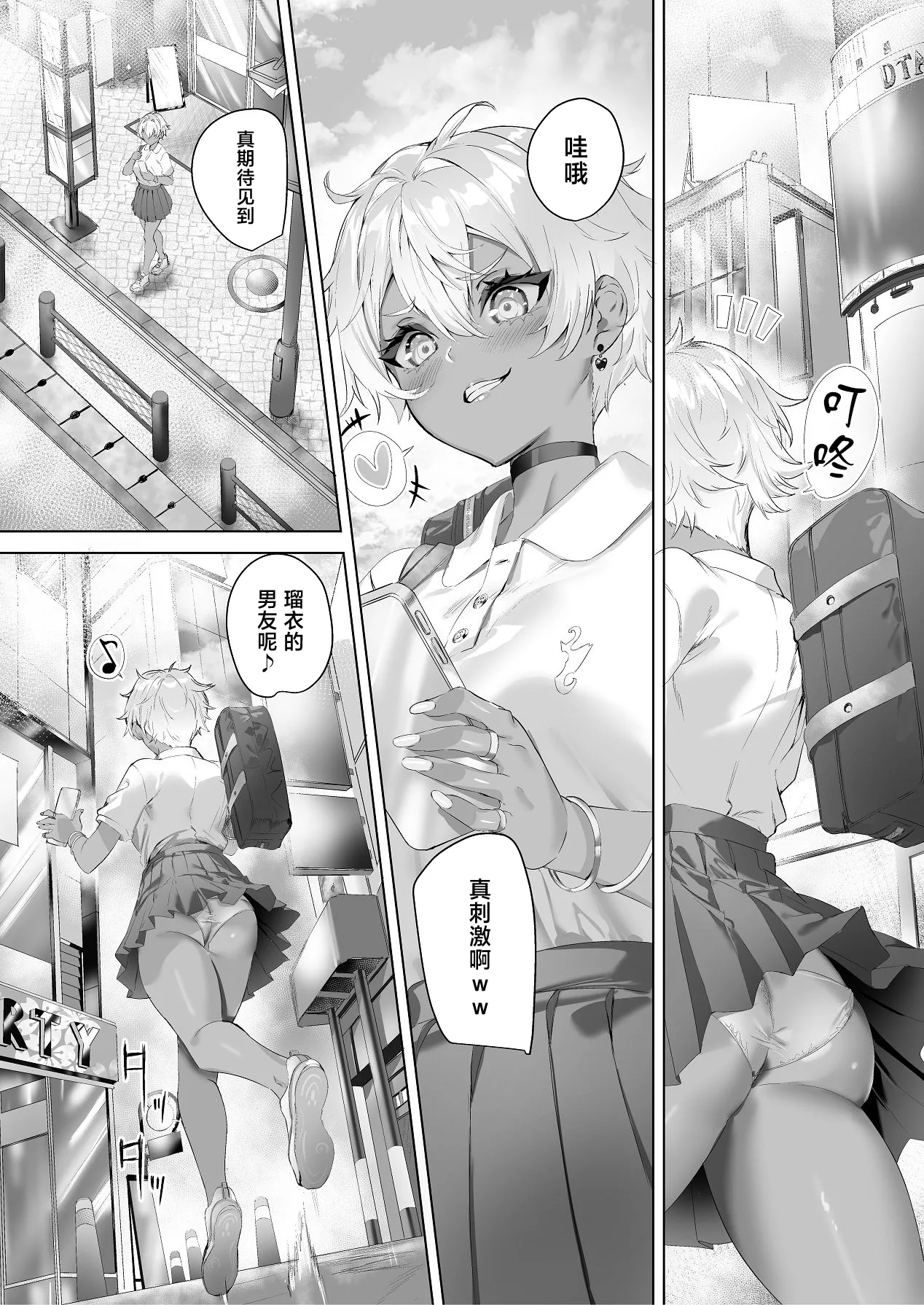 [DEAR LIFE (Eシモト)] 俺と変態娘のドロドロ性処理生活 1 [中国翻訳] [DL版] 33