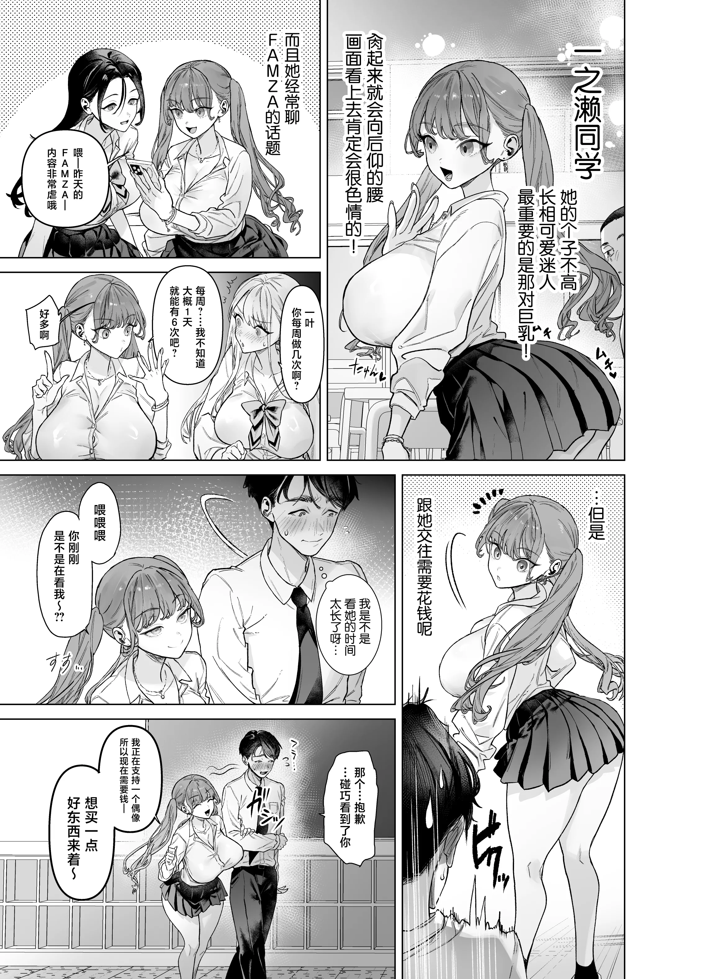 [青水庵 (狼亮輔)] 下手(したて)には出ないけどチンコには弱いギャルちゃんと巨根オタク [中国翻訳] 11