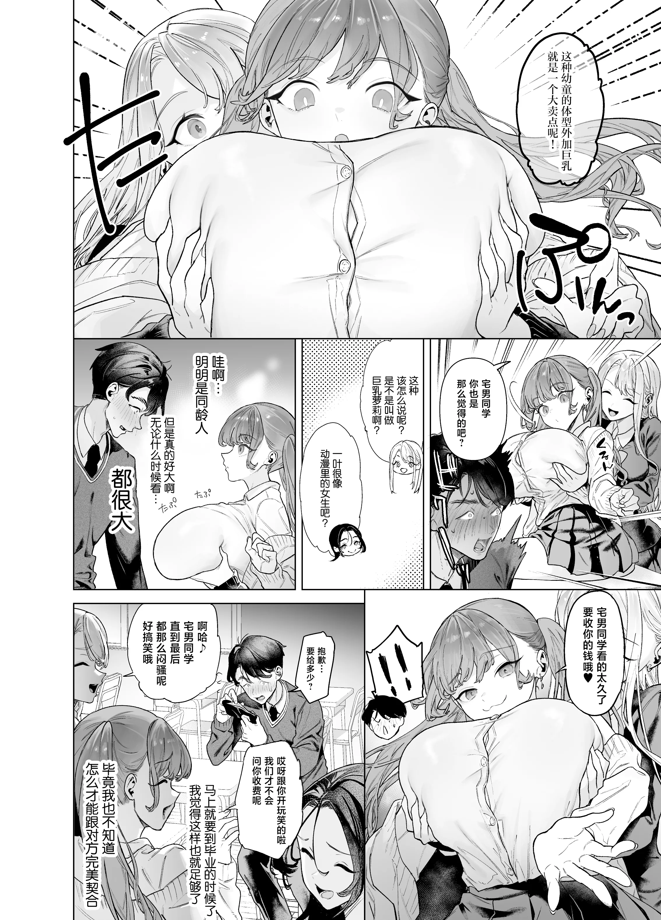 [青水庵 (狼亮輔)] 下手(したて)には出ないけどチンコには弱いギャルちゃんと巨根オタク [中国翻訳] 14