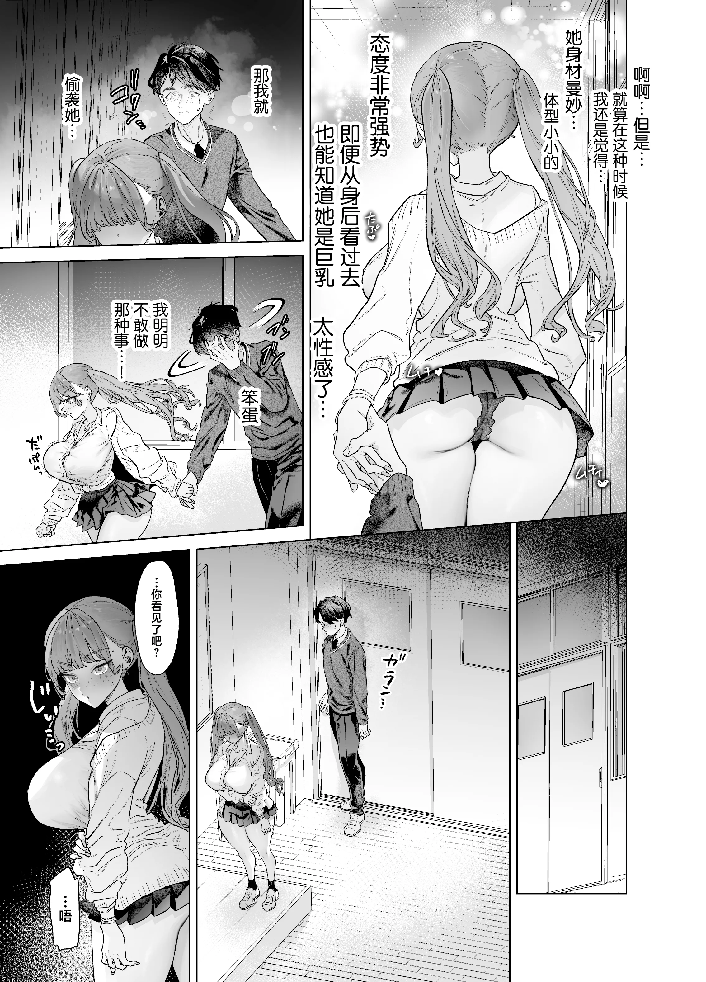 [青水庵 (狼亮輔)] 下手(したて)には出ないけどチンコには弱いギャルちゃんと巨根オタク [中国翻訳] 17