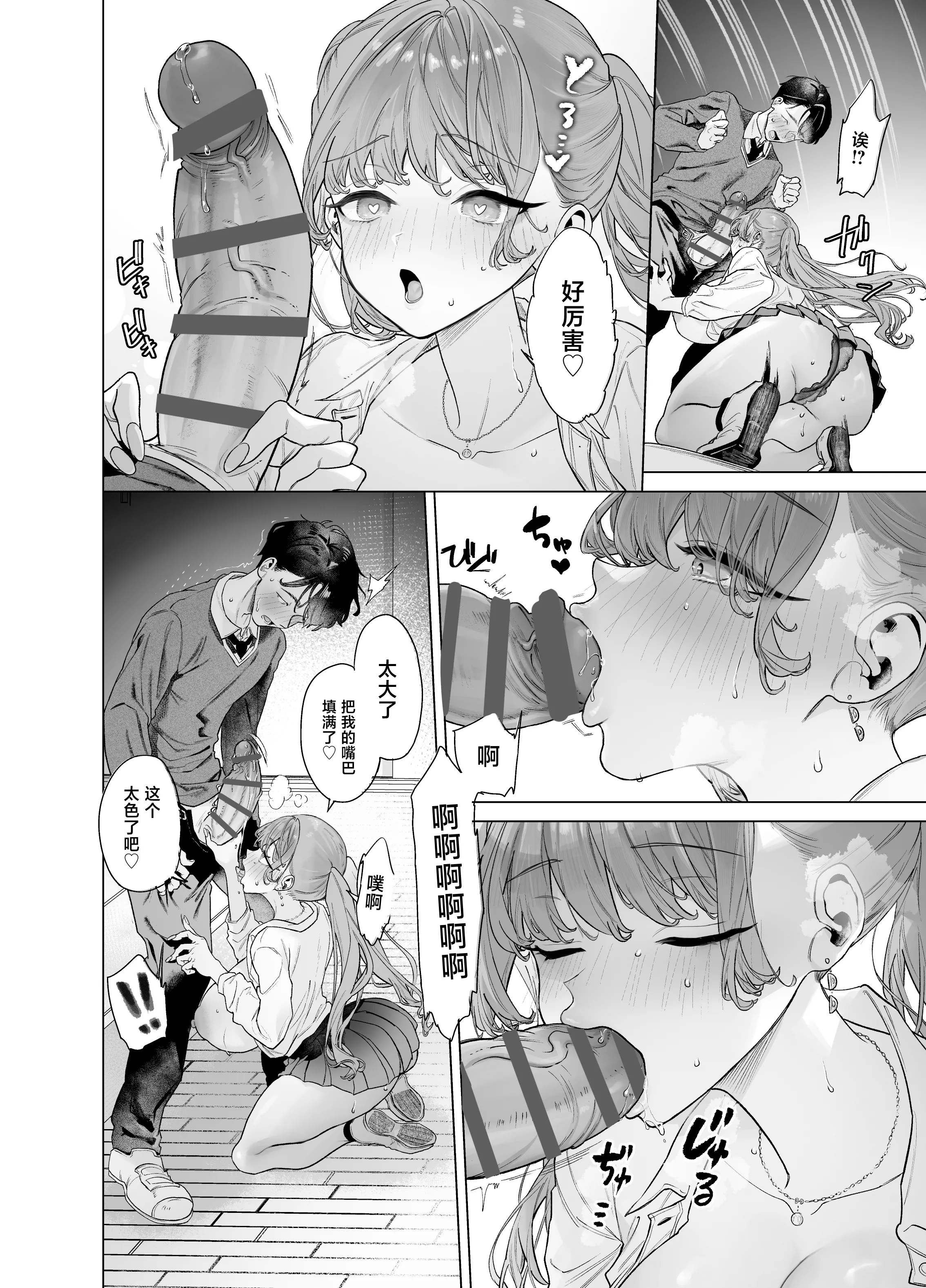 [青水庵 (狼亮輔)] 下手(したて)には出ないけどチンコには弱いギャルちゃんと巨根オタク [中国翻訳] 30