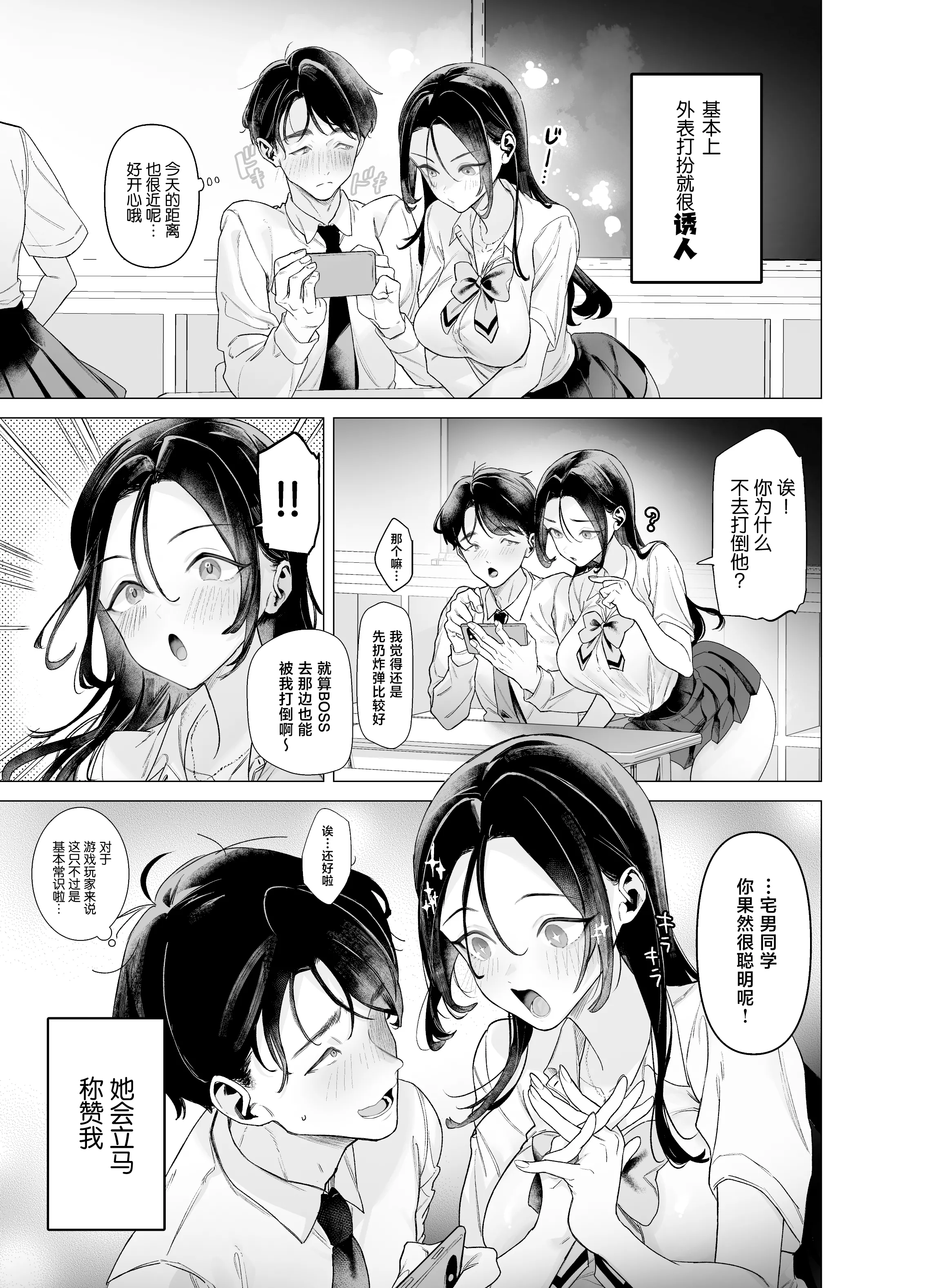 [青水庵 (狼亮輔)] 下手(したて)には出ないけどチンコには弱いギャルちゃんと巨根オタク [中国翻訳] 5