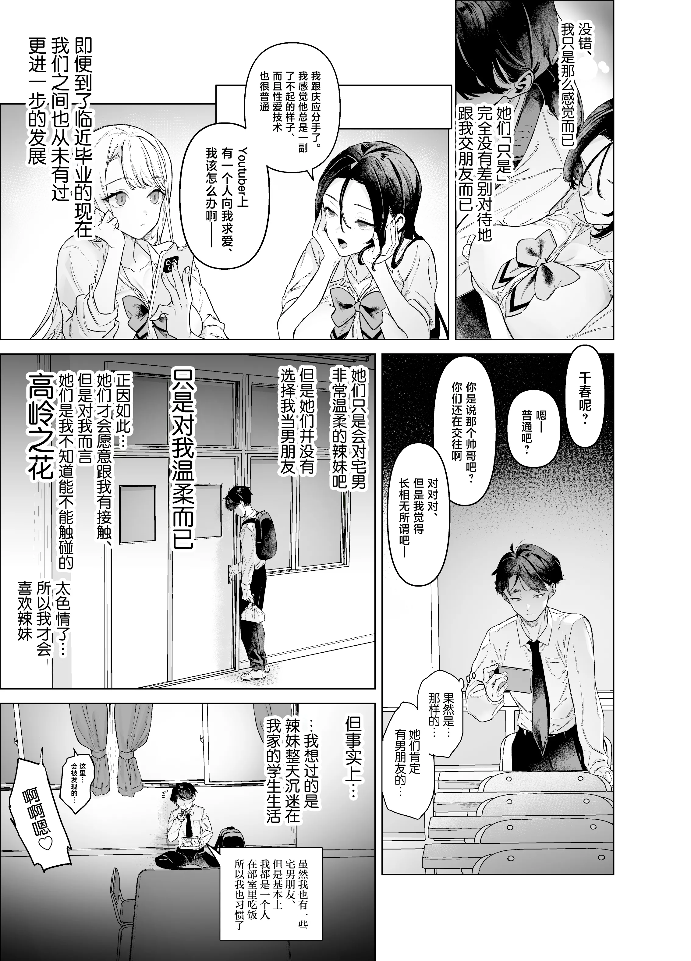 [青水庵 (狼亮輔)] 下手(したて)には出ないけどチンコには弱いギャルちゃんと巨根オタク [中国翻訳] 9