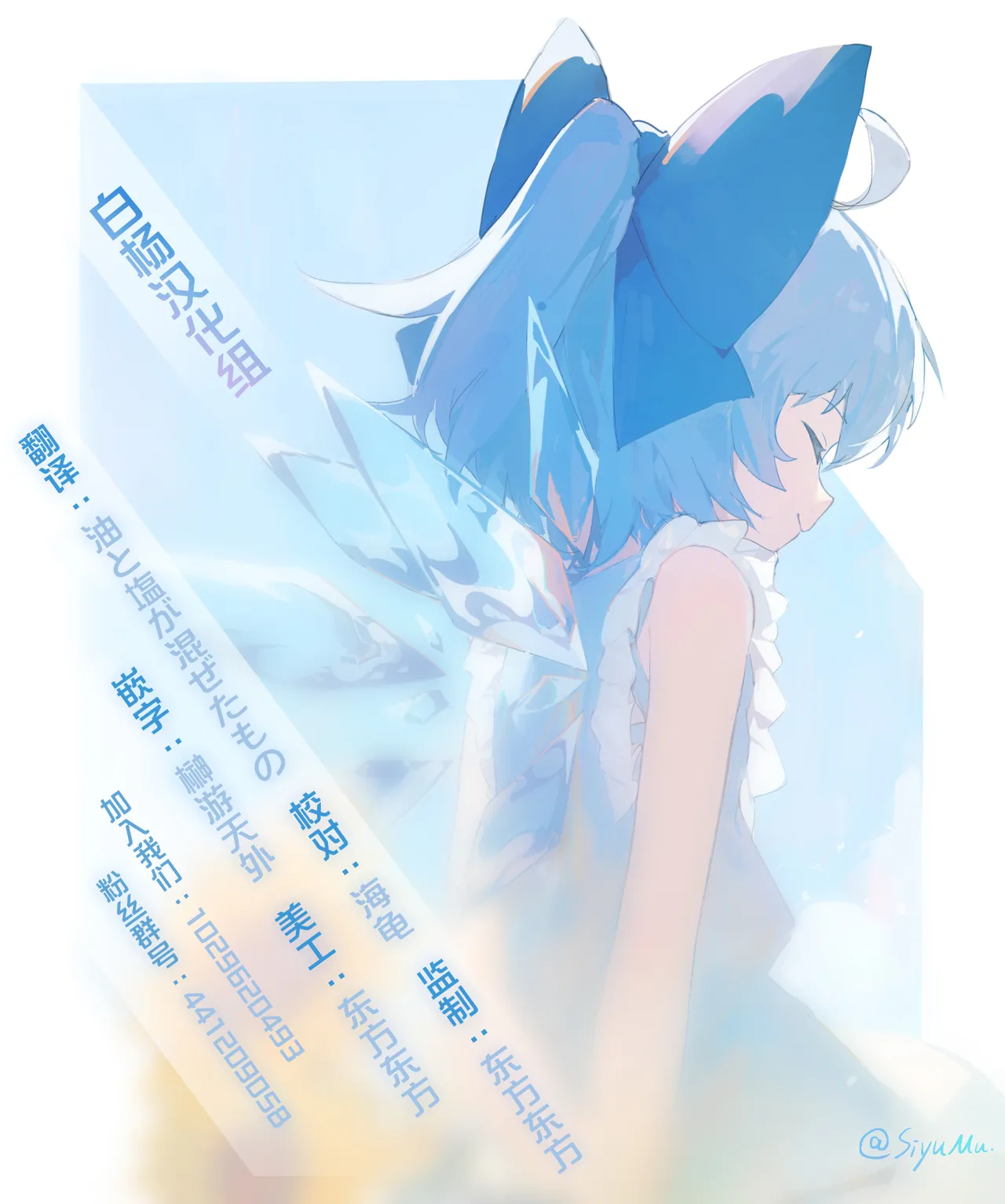 [水産メンタリズム (すいそげんし)] 魔法少女プラウム～淫欲の過ち～｜魔法少女普菈姆 ~淫欲之罪~ 31