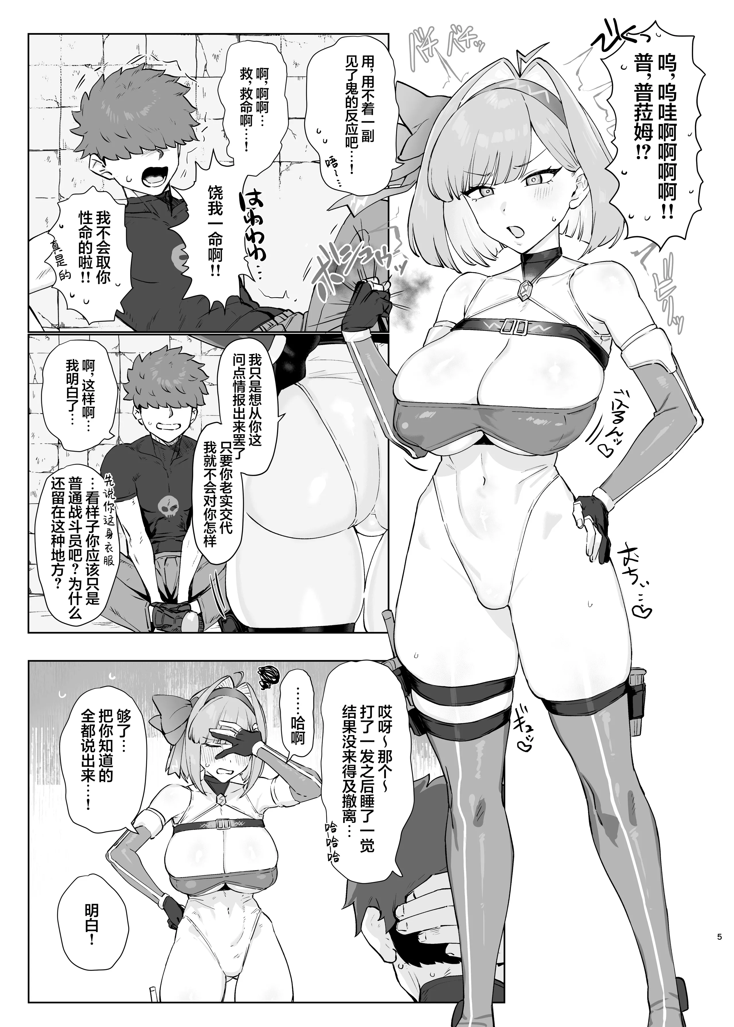 [水産メンタリズム (すいそげんし)] 魔法少女プラウム～淫欲の過ち～｜魔法少女普菈姆 ~淫欲之罪~ 4