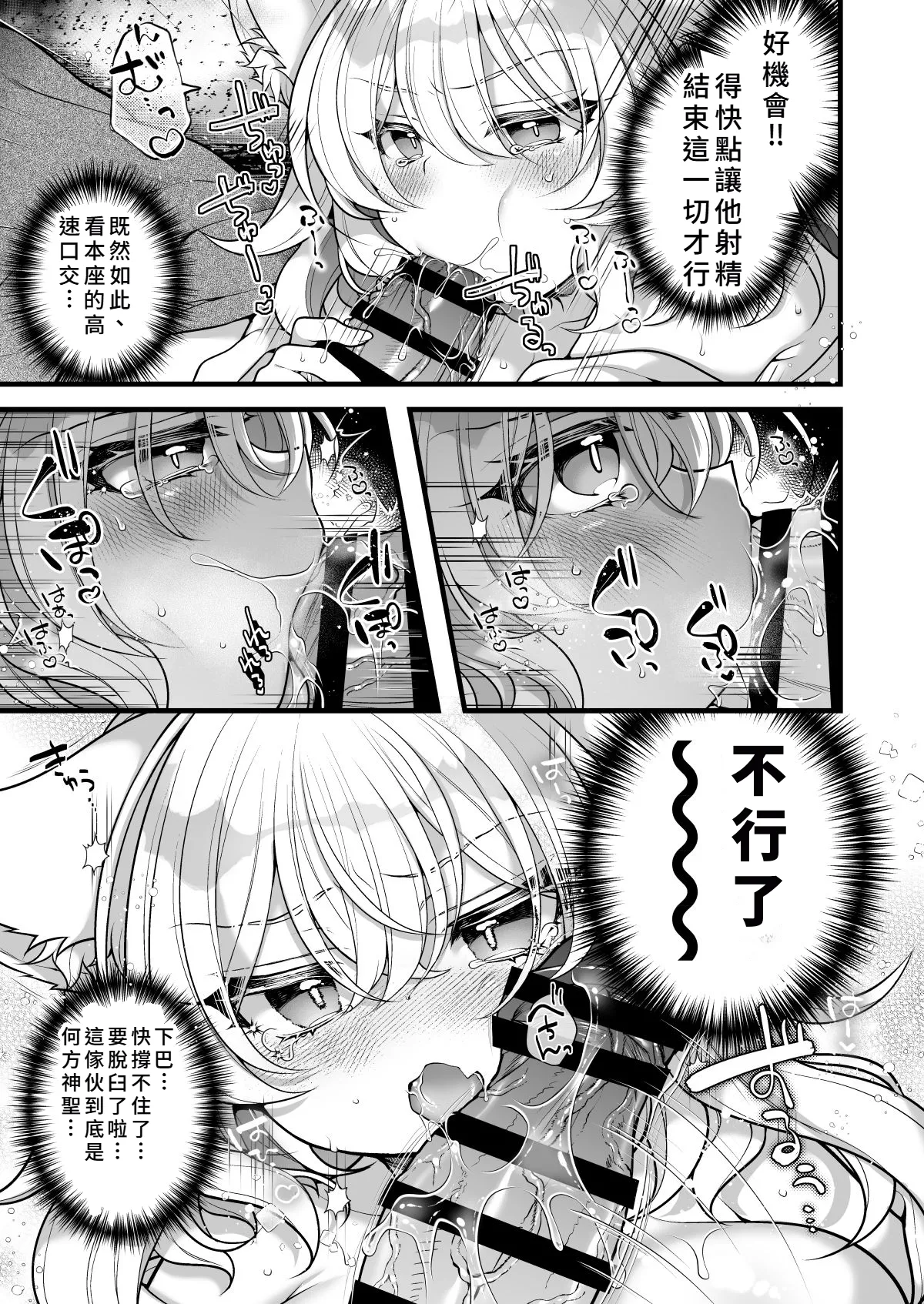 [れいとうみかん]一千年を生きる天狐のわしが人の子など孕みとうない!! [中国翻訳] 21