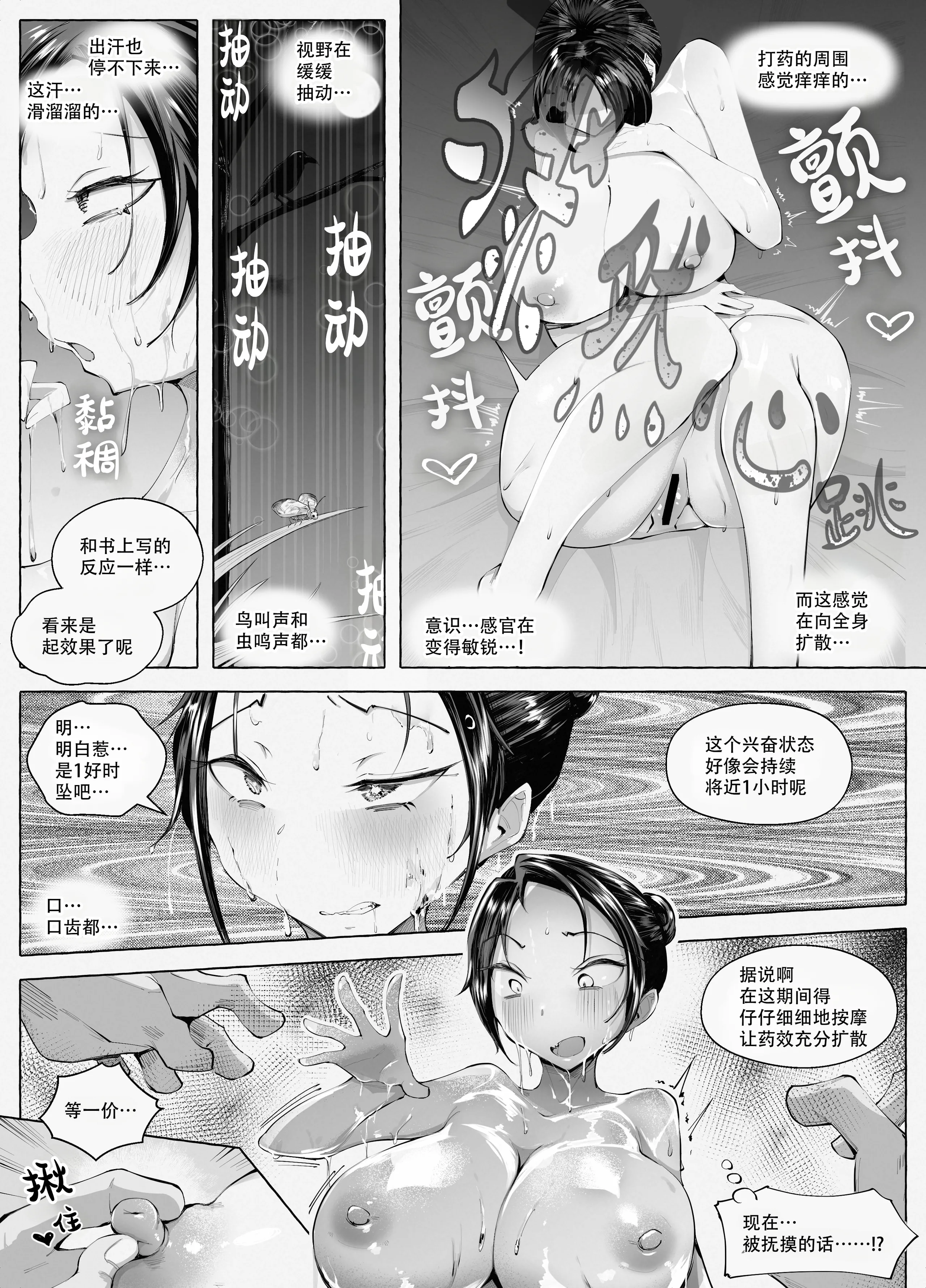 [blue soda] くのいちちゃんが堕ちるまで｜直到女忍酱堕落为止 30