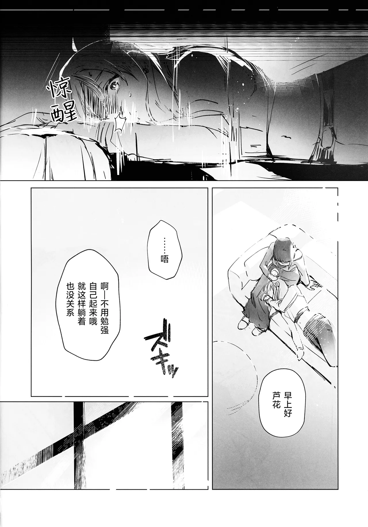 (ヤオヨロー!) [umaura. (るべ)] 朝明けが来るまで、泡沫の夢を見せて (超かぐや姫!)｜破晓之前，许我一梦泡沫 11