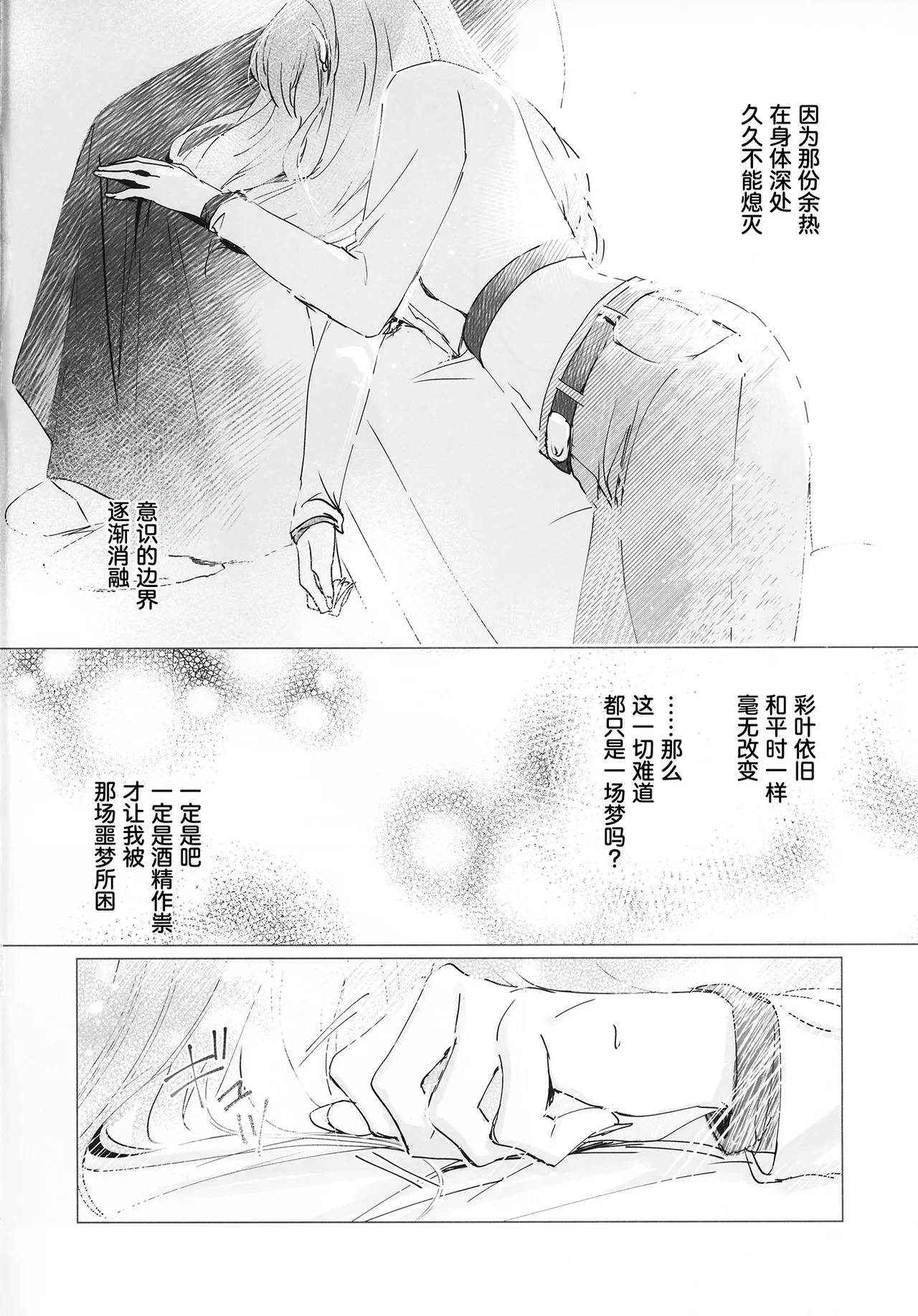 (ヤオヨロー!) [umaura. (るべ)] 朝明けが来るまで、泡沫の夢を見せて (超かぐや姫!)｜破晓之前，许我一梦泡沫 13