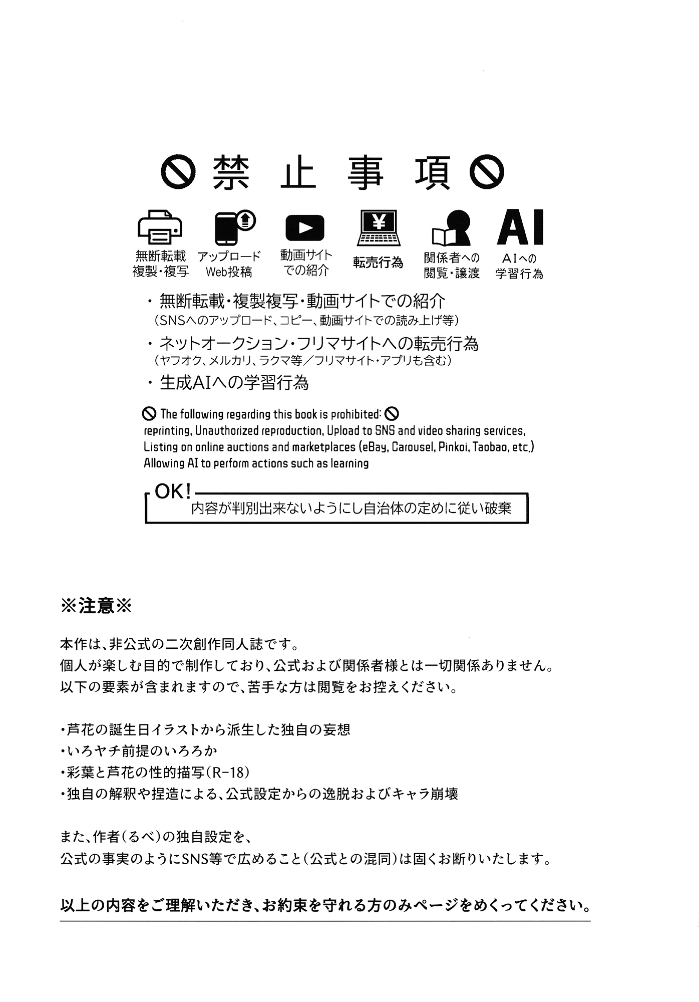 (ヤオヨロー!) [umaura. (るべ)] 朝明けが来るまで、泡沫の夢を見せて (超かぐや姫!)｜破晓之前，许我一梦泡沫 2