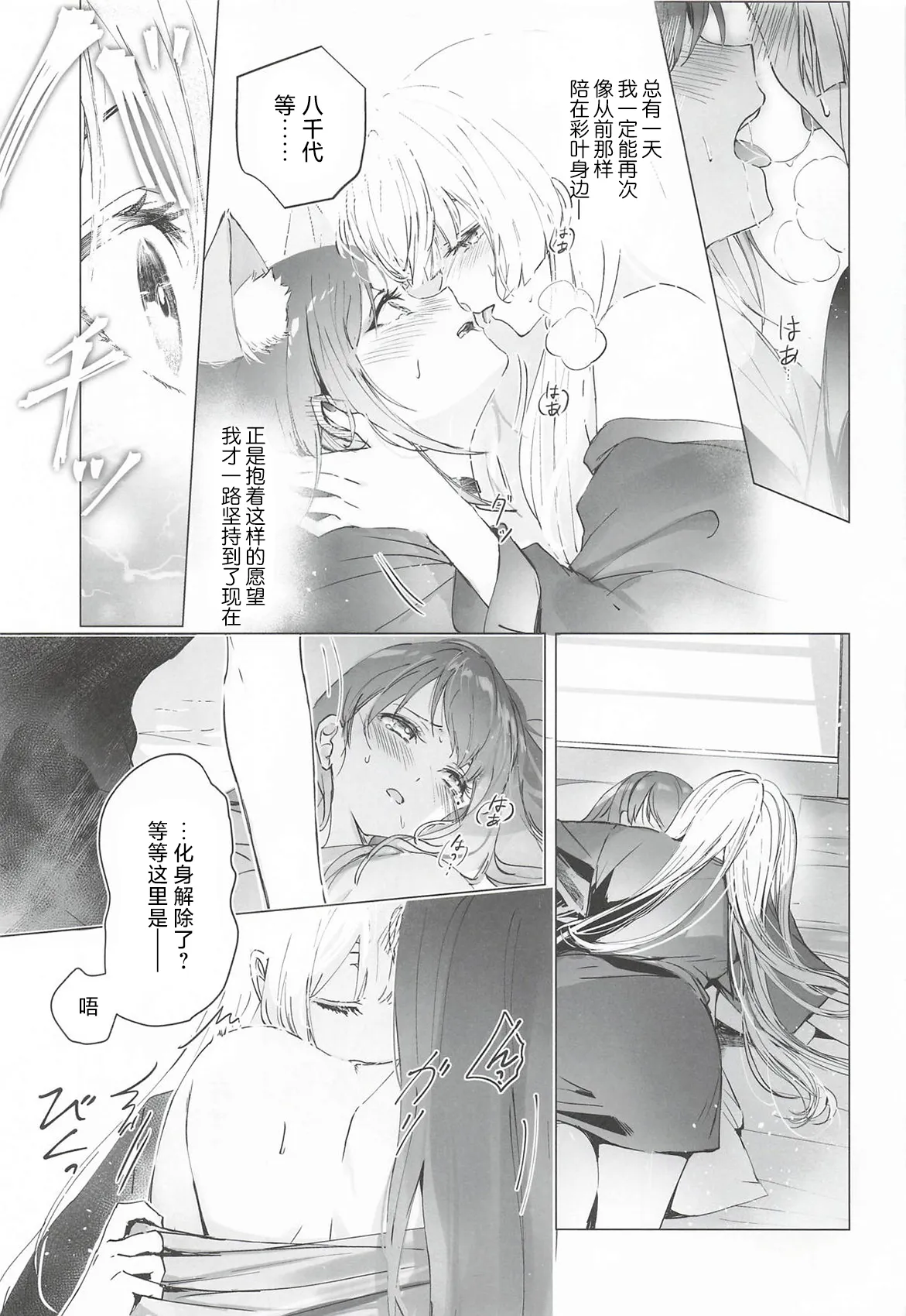 (ヤオヨロー!) [umaura. (るべ)] われても末に (超かぐや姫!)｜纵然离散，终会相守 [中国翻訳] 12