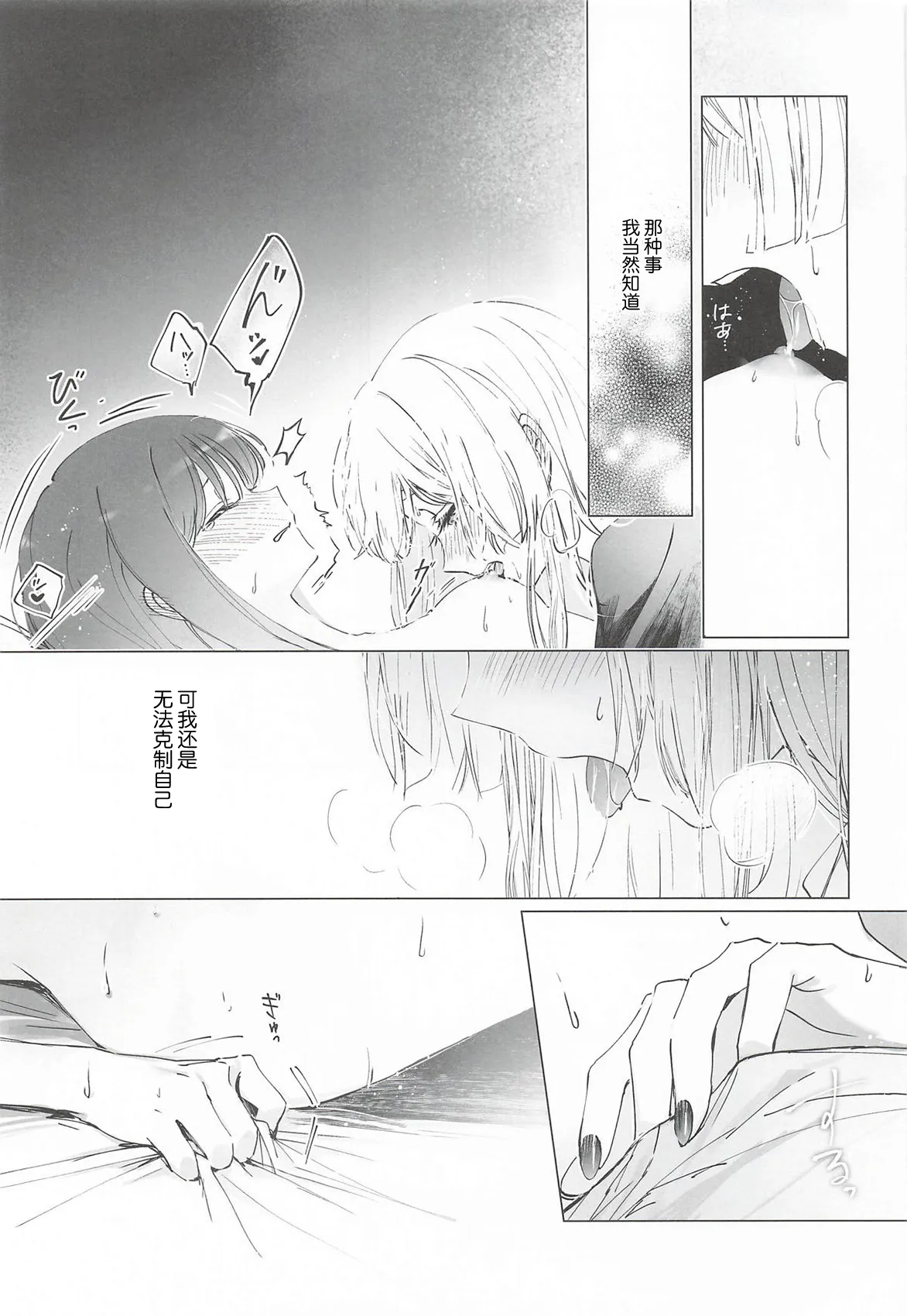 (ヤオヨロー!) [umaura. (るべ)] われても末に (超かぐや姫!)｜纵然离散，终会相守 [中国翻訳] 14