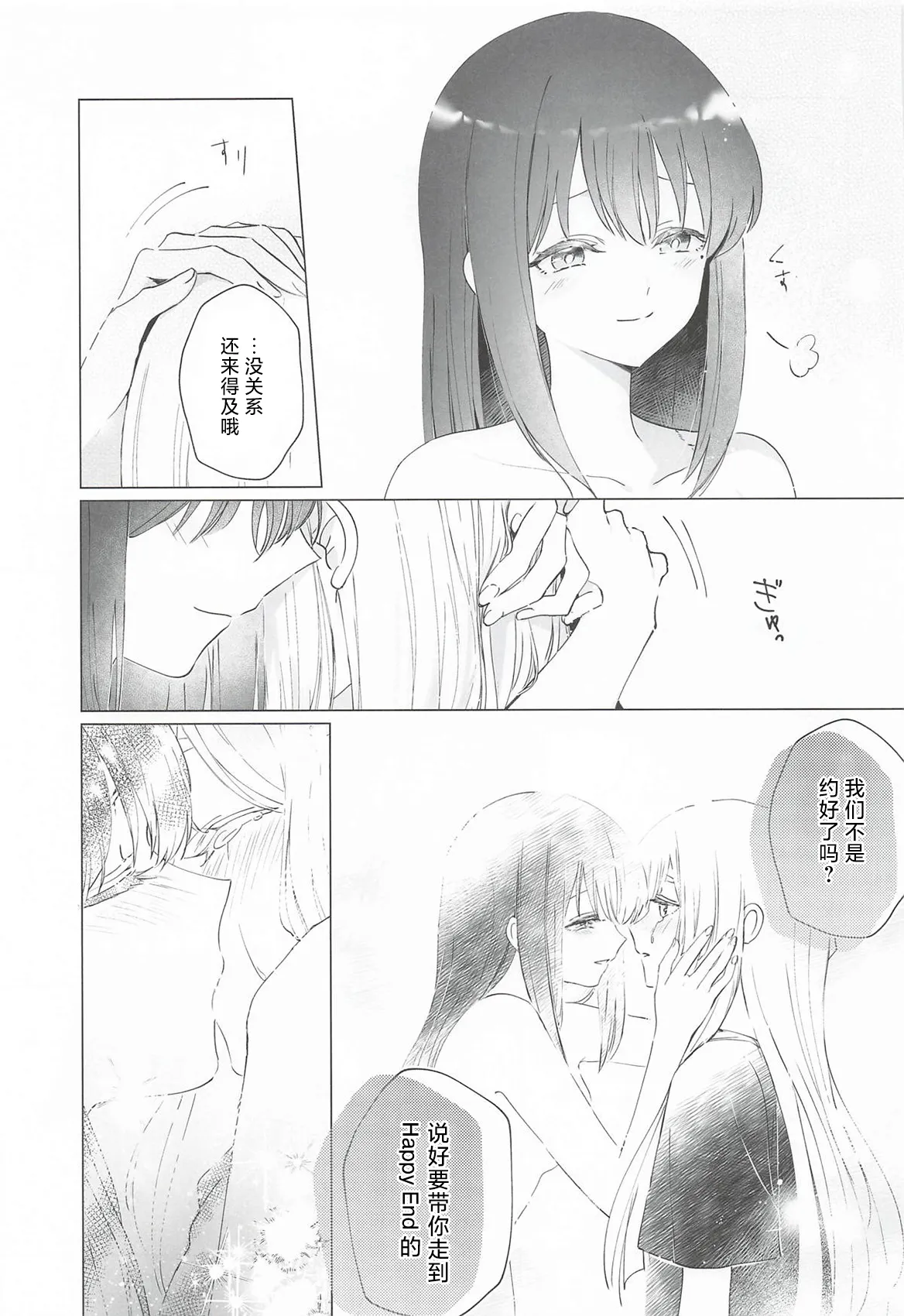 (ヤオヨロー!) [umaura. (るべ)] われても末に (超かぐや姫!)｜纵然离散，终会相守 [中国翻訳] 24