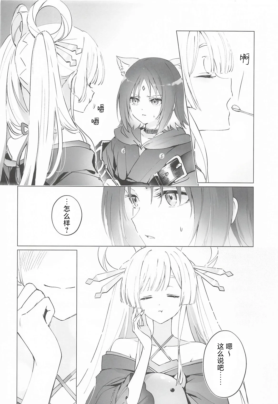 (ヤオヨロー!) [umaura. (るべ)] われても末に (超かぐや姫!)｜纵然离散，终会相守 [中国翻訳] 3