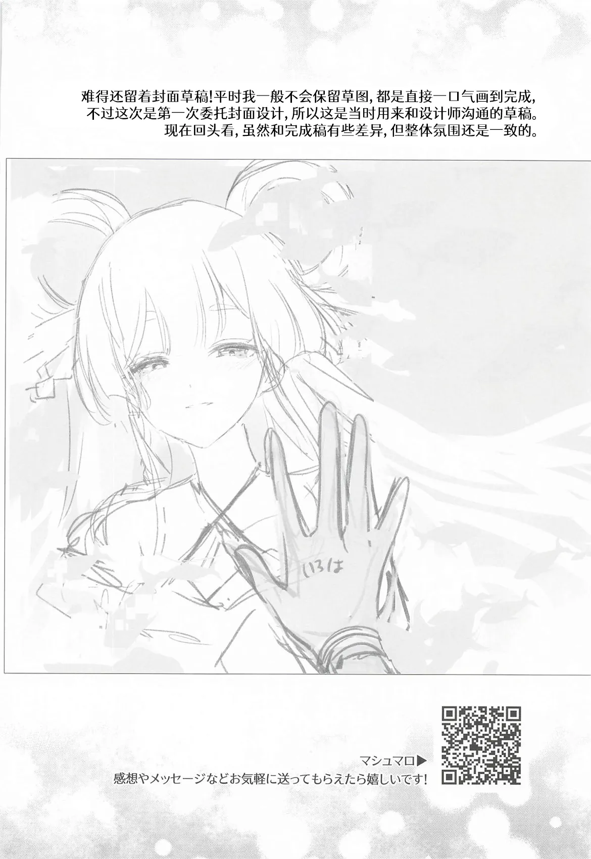 (ヤオヨロー!) [umaura. (るべ)] われても末に (超かぐや姫!)｜纵然离散，终会相守 [中国翻訳] 35