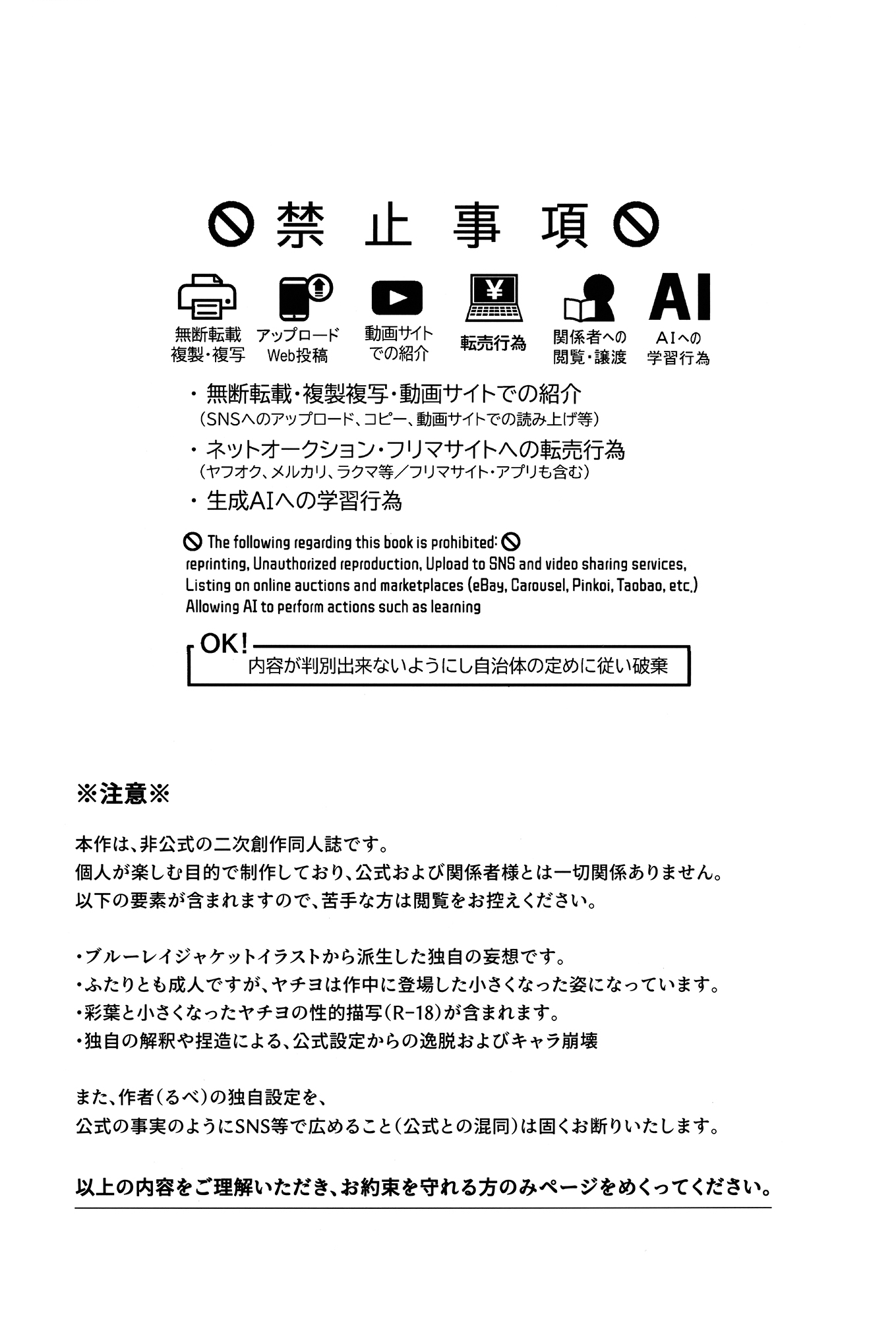 (ヤオヨロー!) [umaura. (るべ)] どんなキミでも好きだからわからせてやるよ (超かぐや姫!) [中国翻訳] 2