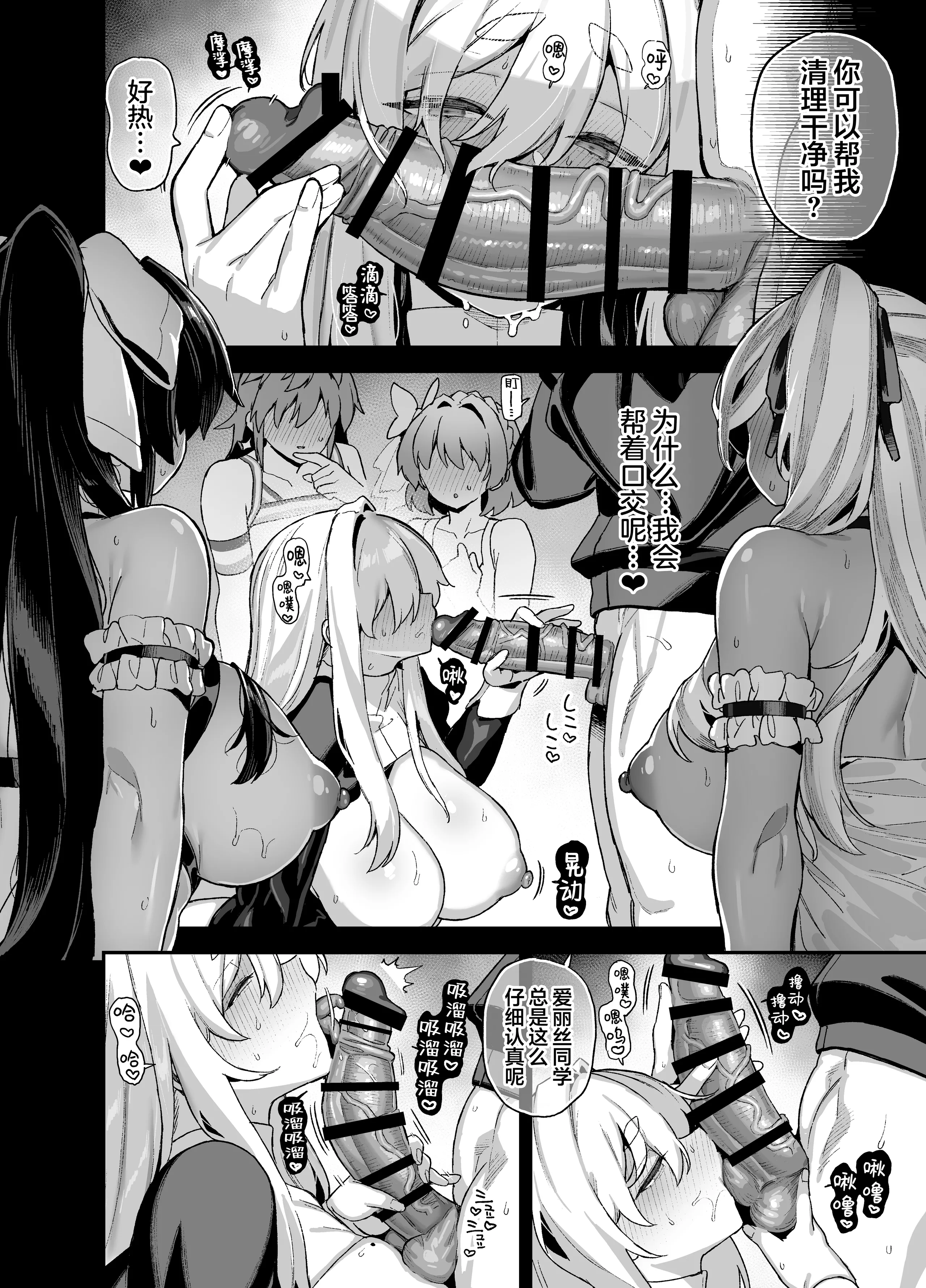 [陸の孤島亭 (しゃよー)] 桜春女学院の男優 6 [DL版] 27