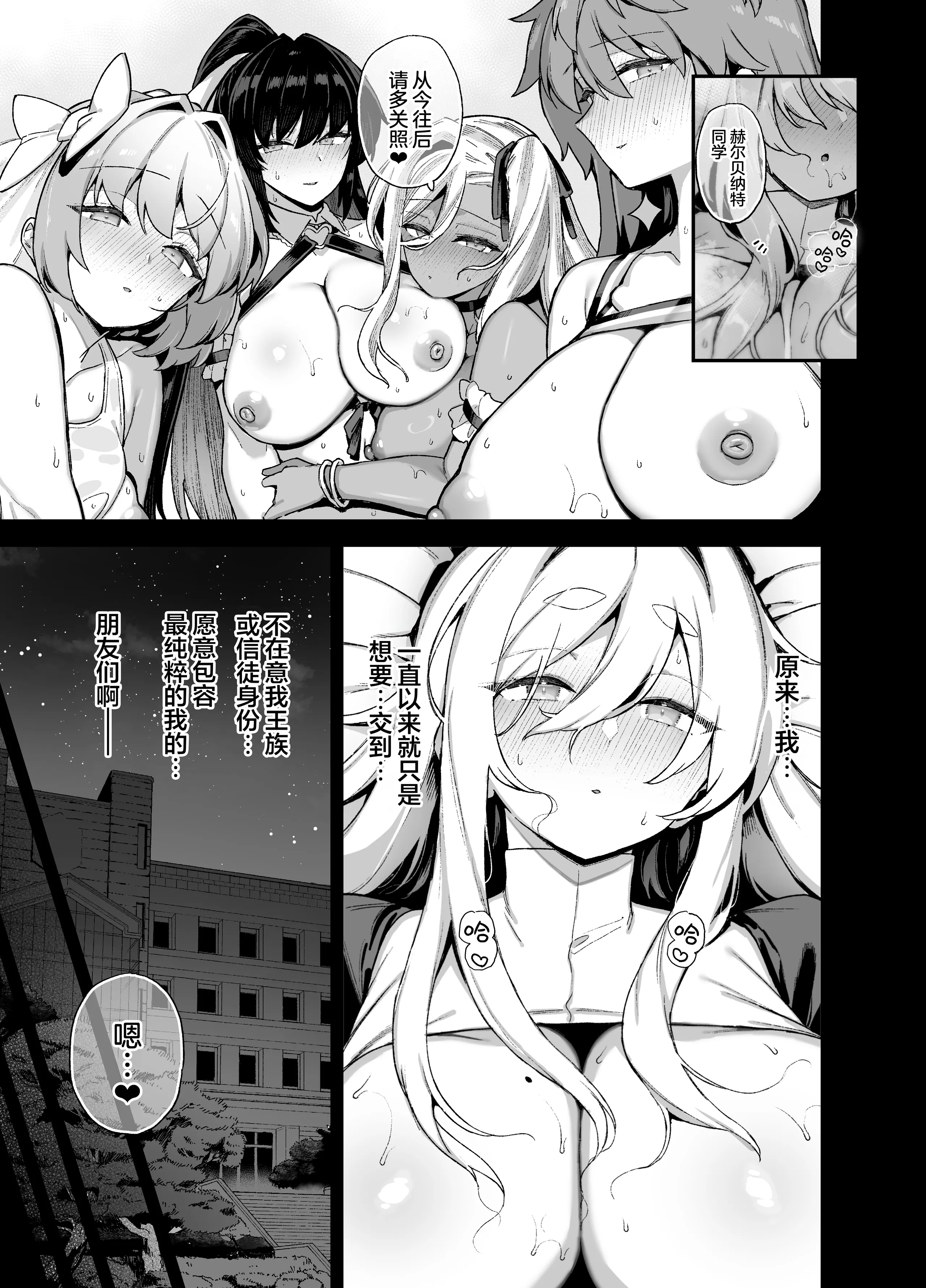[陸の孤島亭 (しゃよー)] 桜春女学院の男優 6 [DL版] 50