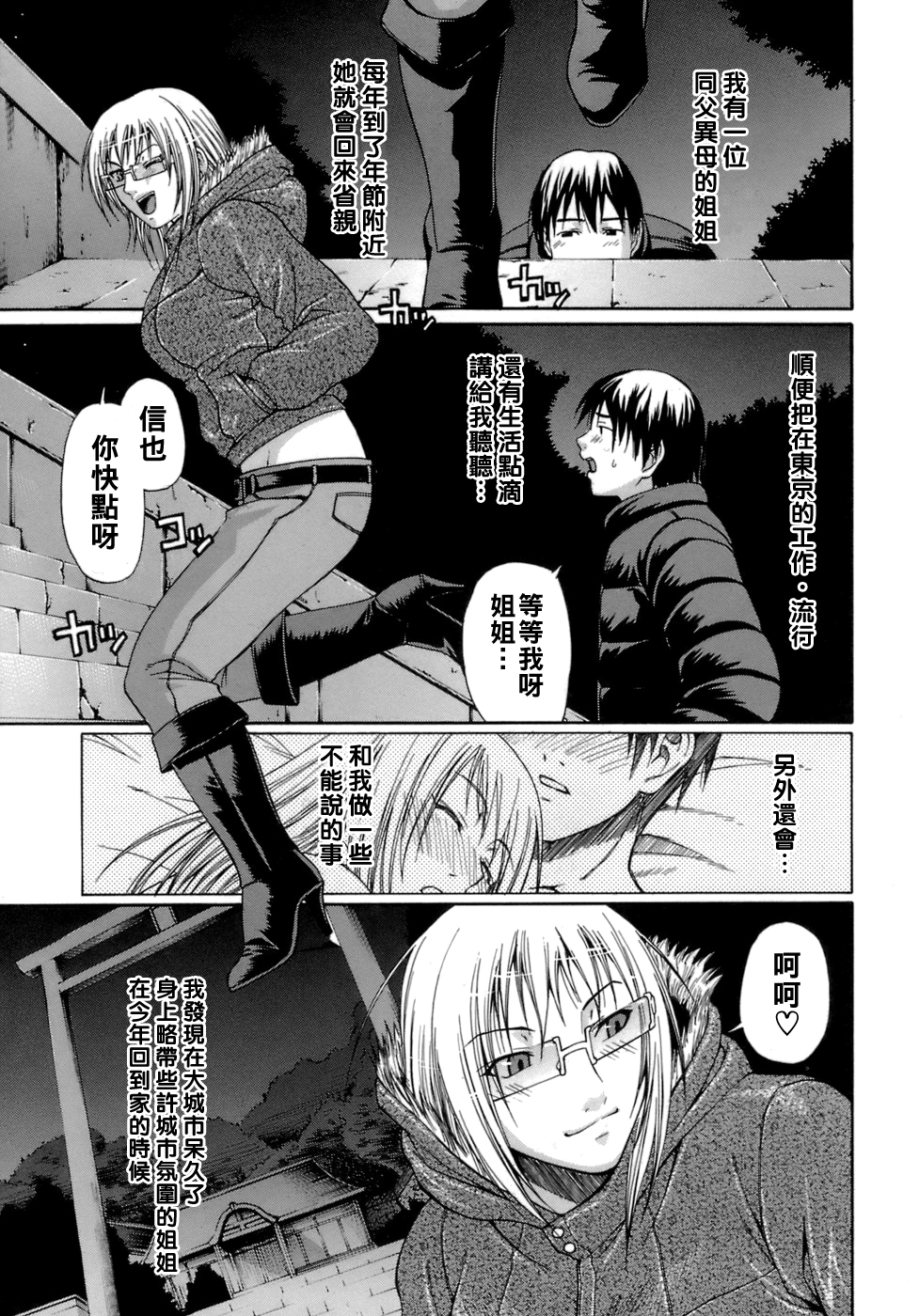 [チバトシロウ] 恋慕 1
