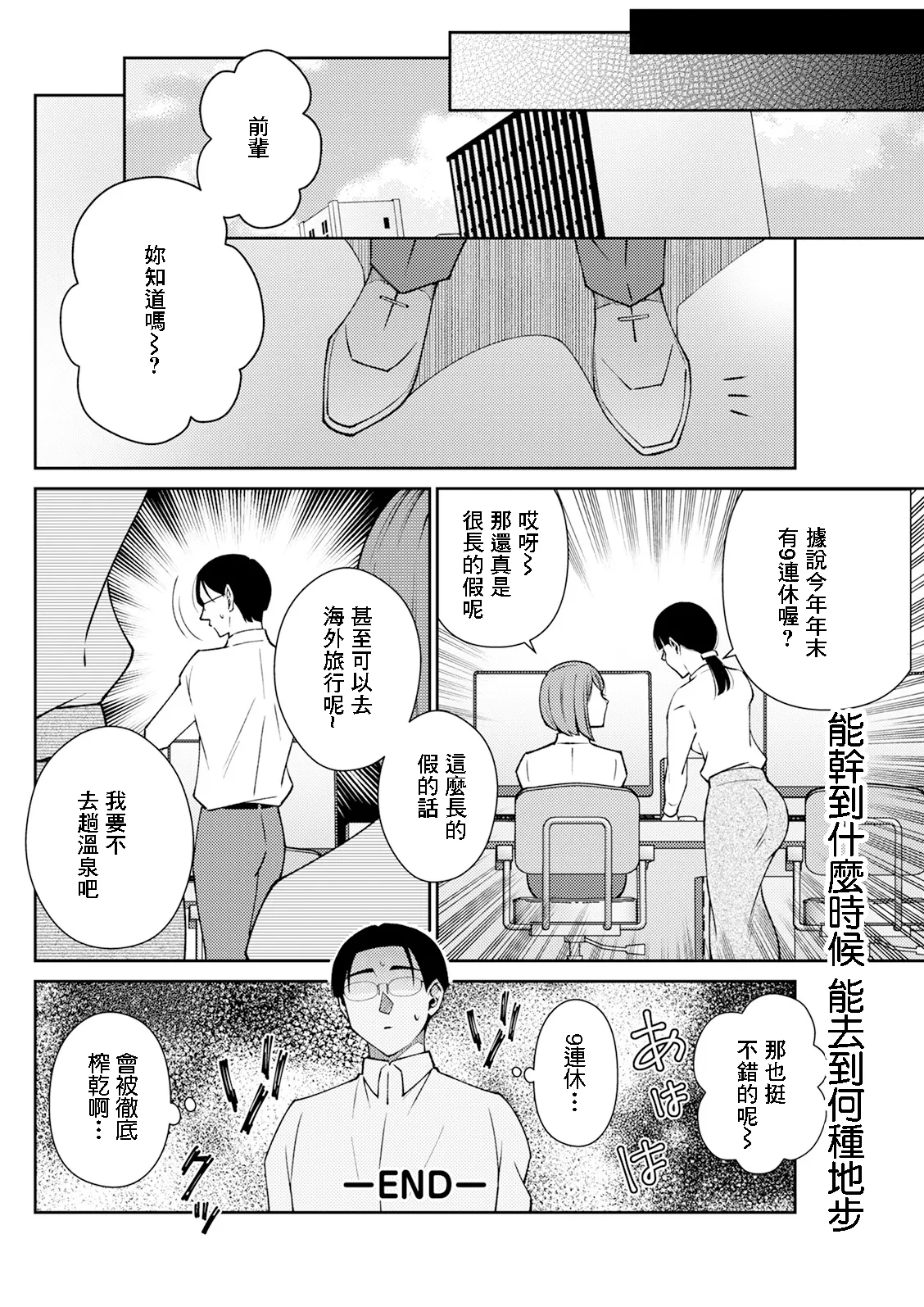 [高橋こばと] ホリデイ♥プラン [中国翻訳] 20